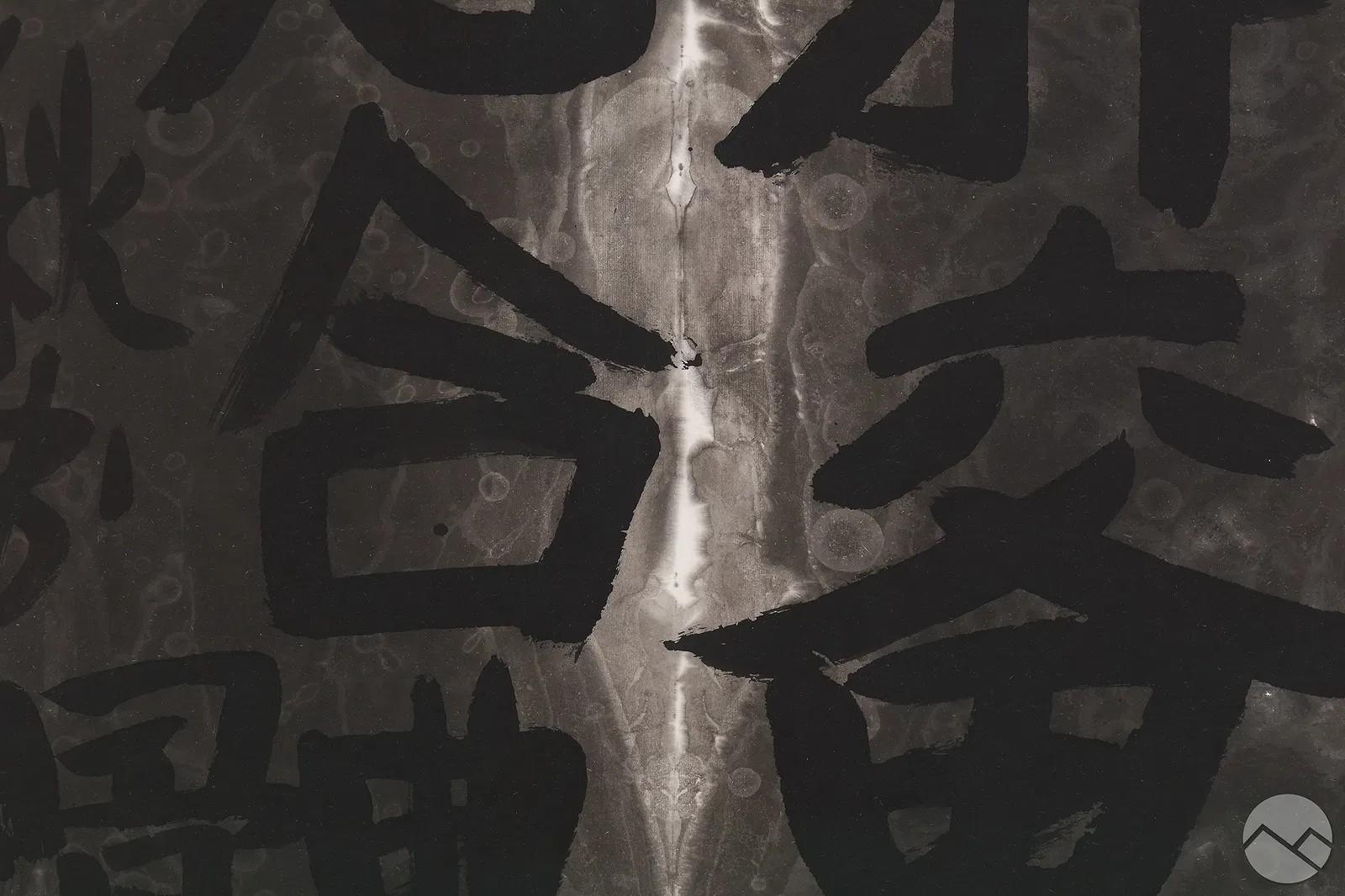 Modern Framed Chinese Ink Art Calligraphy by Fung Ming Chip For Sale