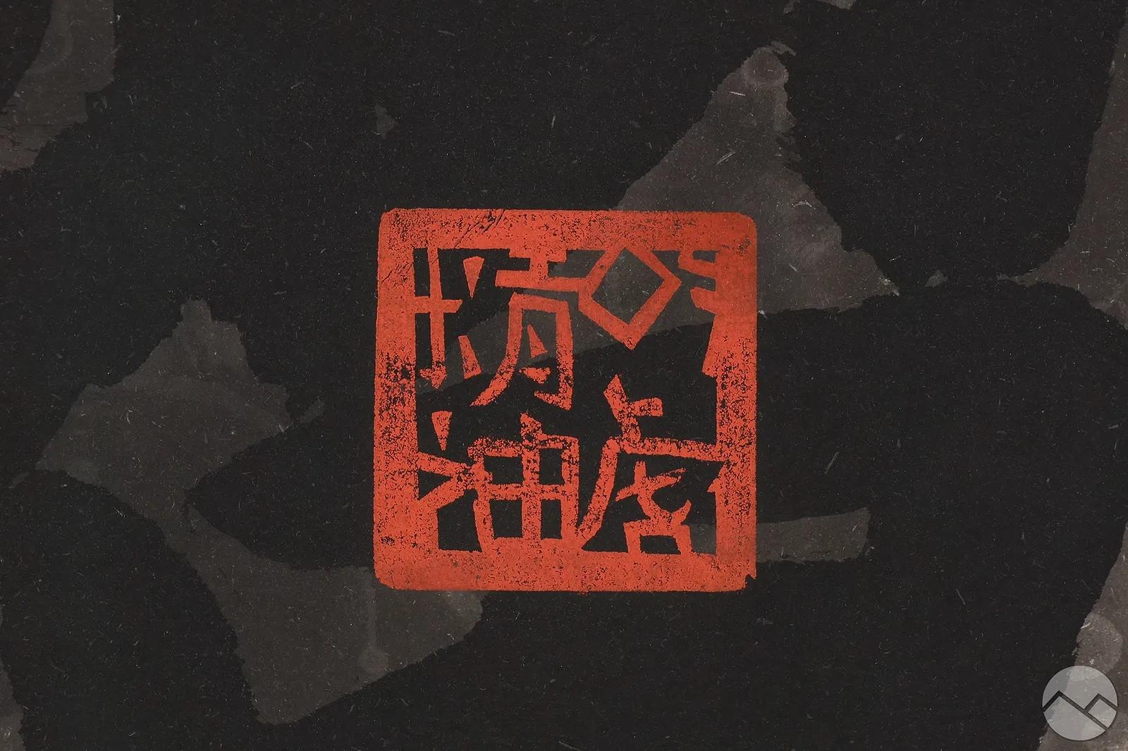 Framed Chinese Ink Art Calligraphy by Fung Ming Chip In Good Condition For Sale In Atlanta, GA
