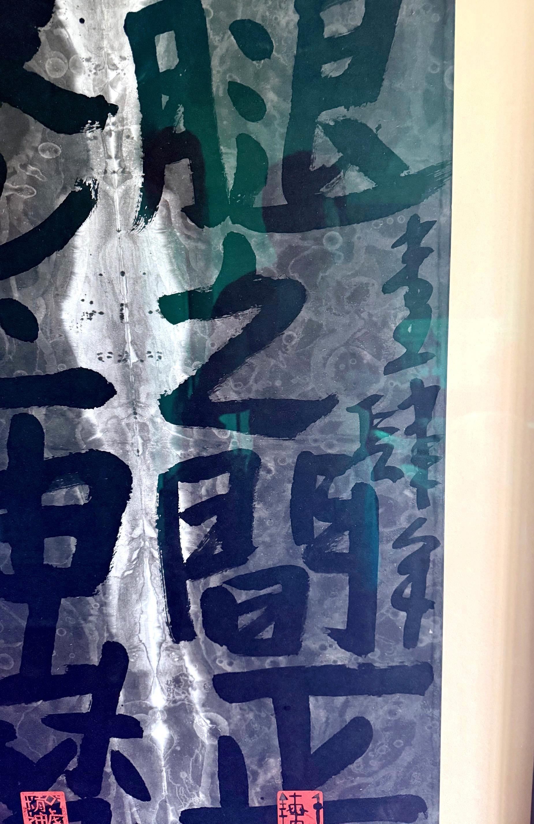 Gerahmte chinesische Tintenkunst Kalligraphie von Fung Ming-Chip (21. Jahrhundert und zeitgenössisch) im Angebot