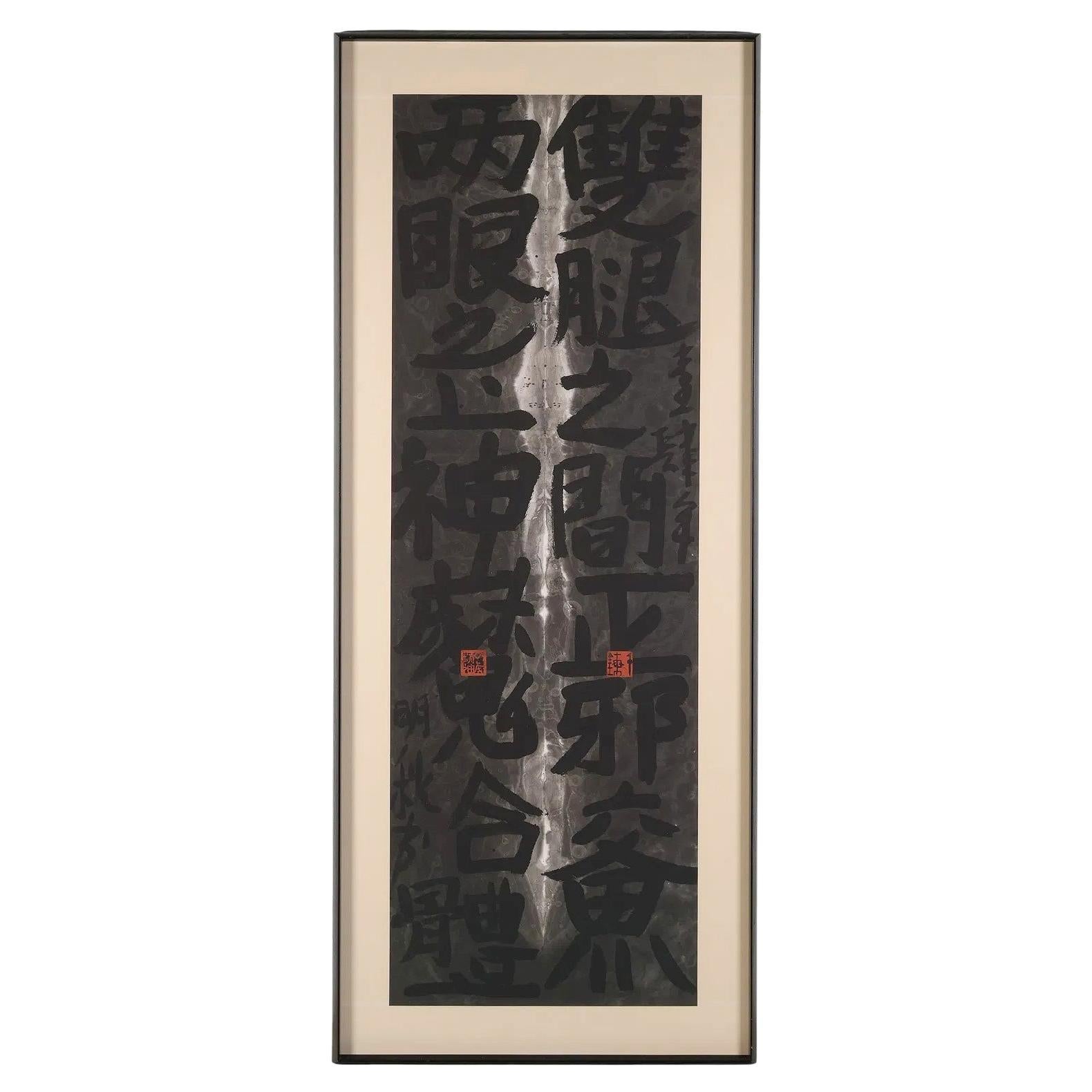 Calligrafia cinese ad inchiostro con cornice di Fung Ming-Chip
