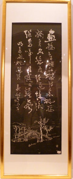 Framed Chinese Stone Rubbing of Calligraphy, Conservation Framed