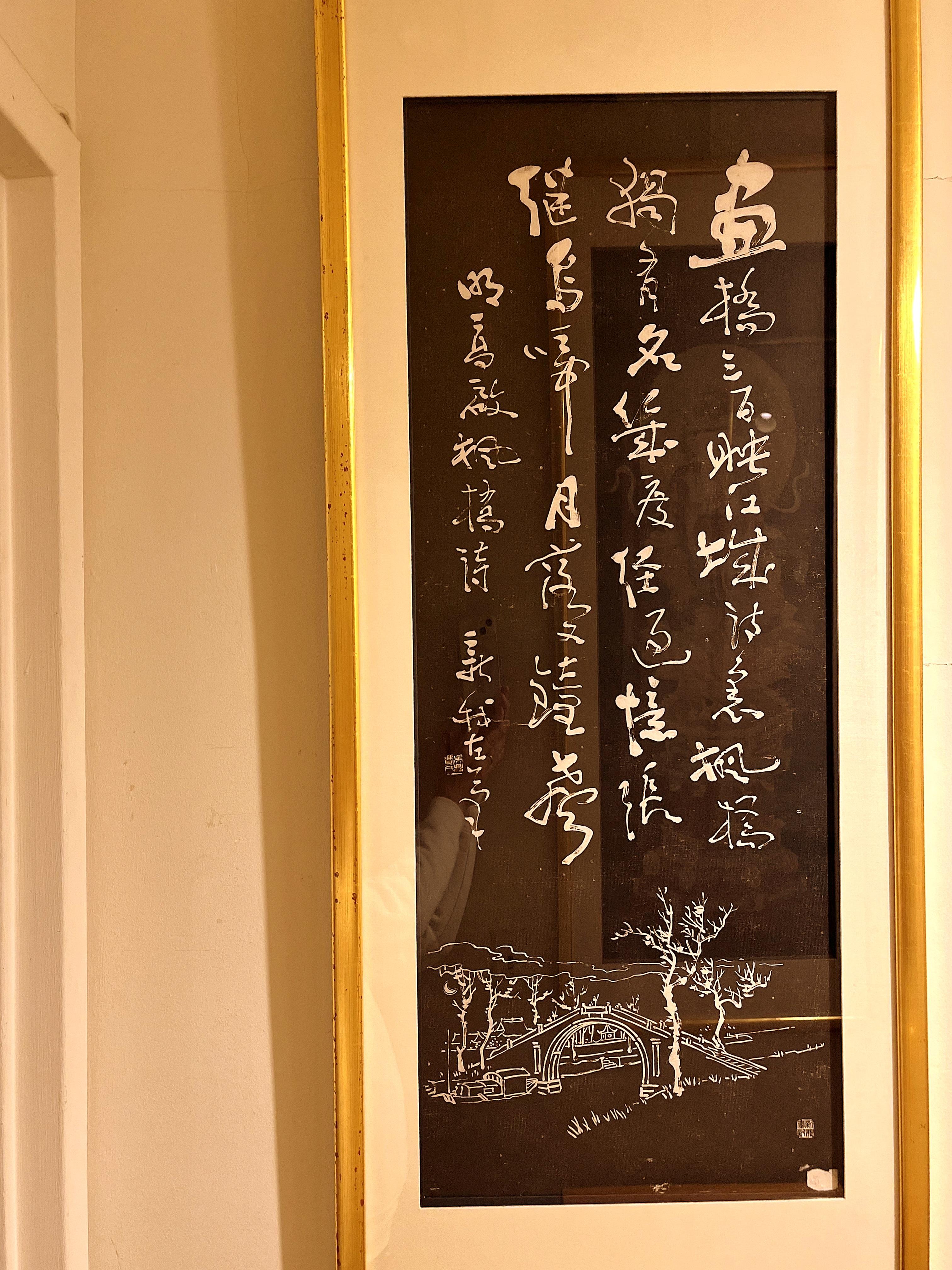 Chinois Rubbing de calligraphie chinois encadré de pierres en vente