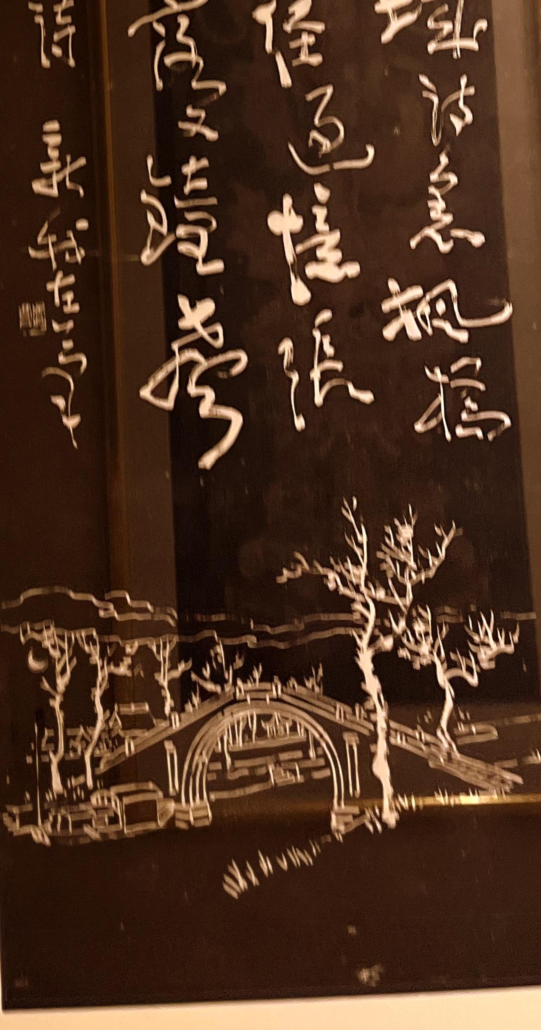 Milieu du XXe siècle Rubbing de calligraphie chinois encadré de pierres en vente