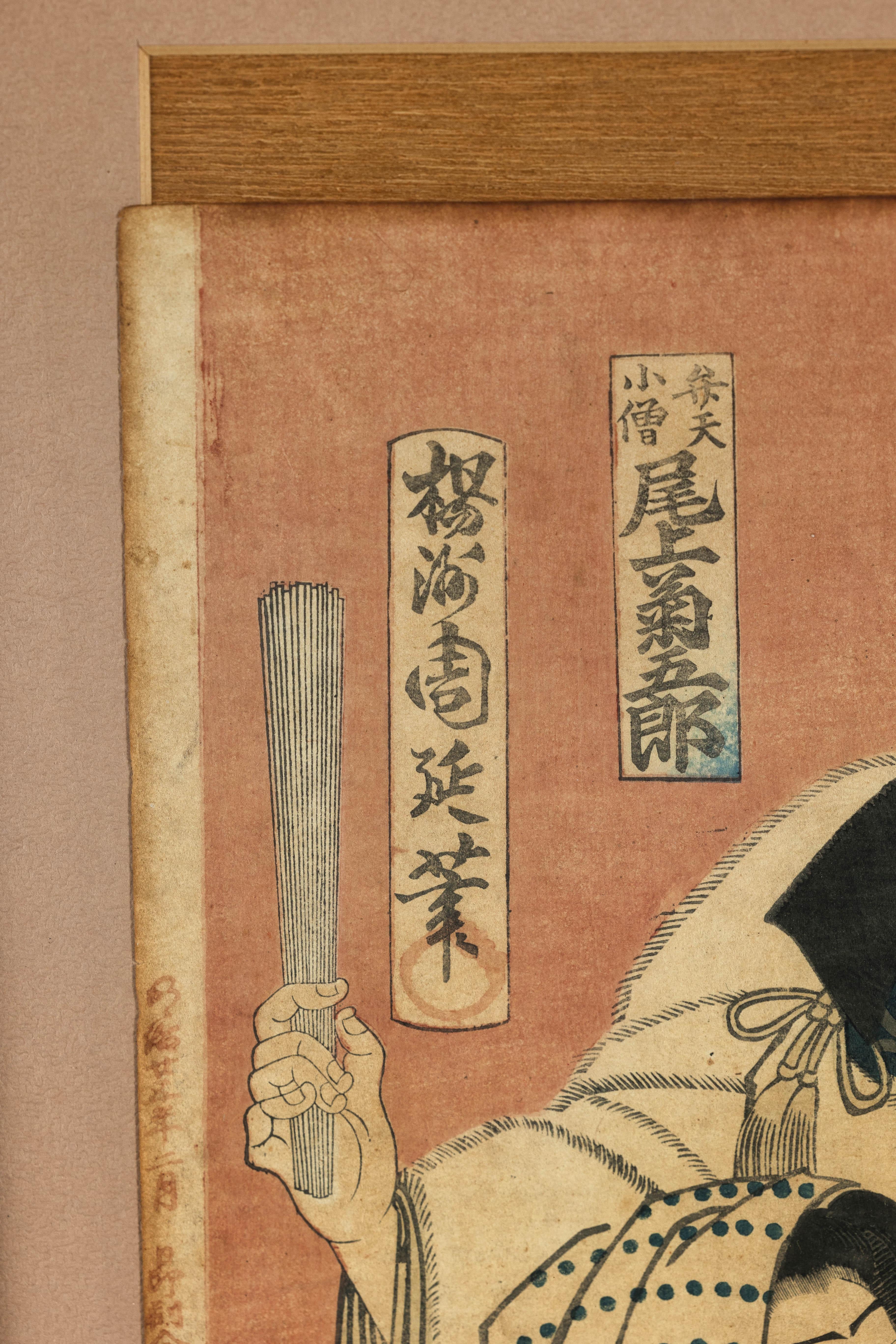 Tríptico japonés kabuki enmarcado con actores samurai y cortesana en venta 4