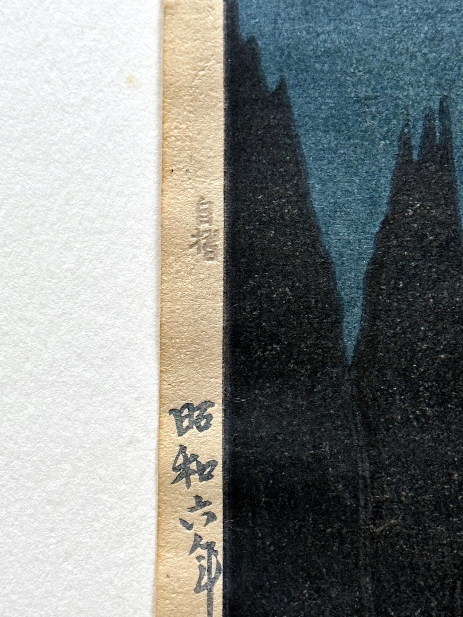 Framed Japanese Woodblock Print Yoshida Hiroshi the Taj Mahal Gardens at Night For Sale 1