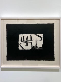 Litografia incorniciata di Adja Yunkers