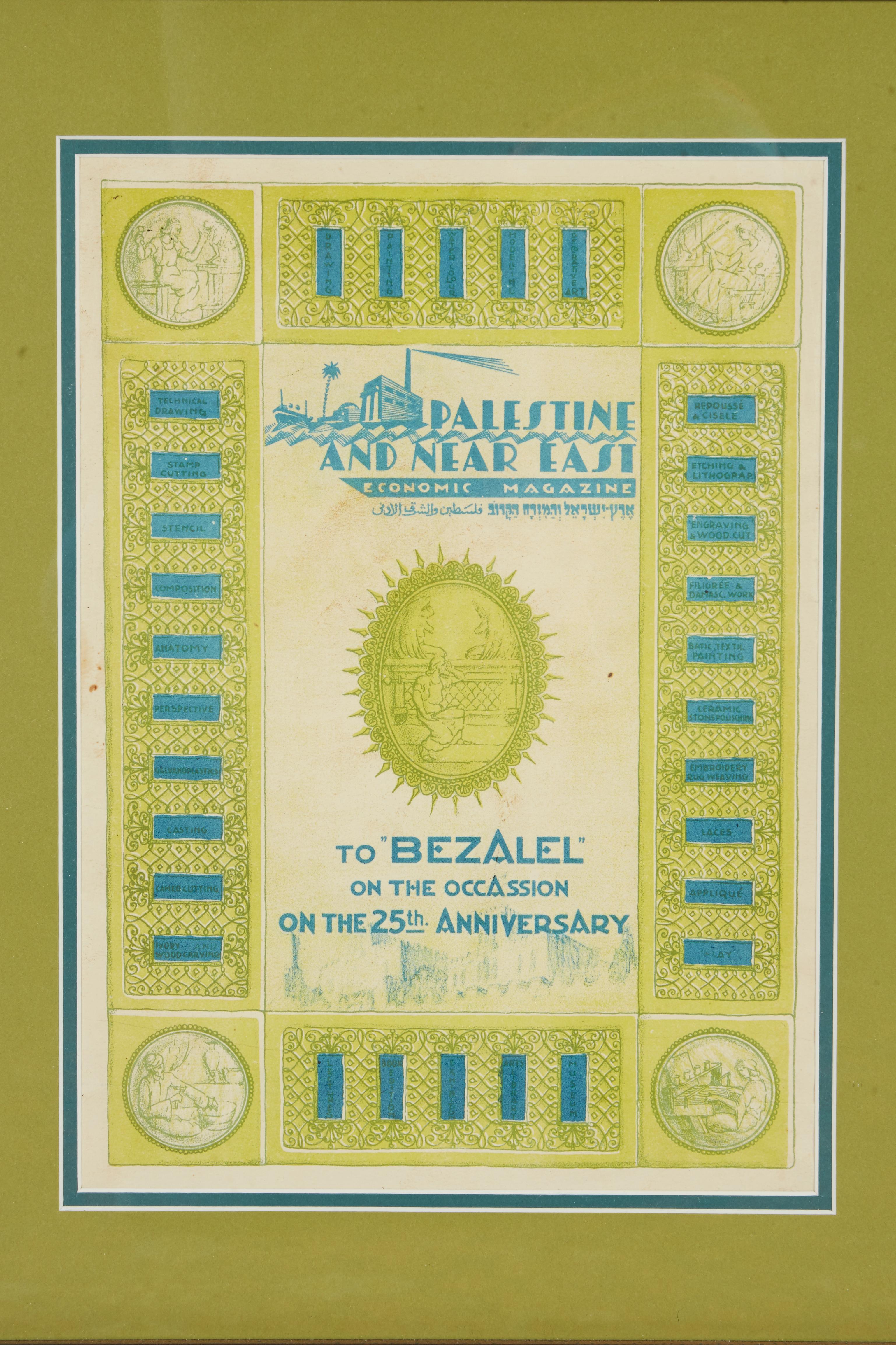 Framed print on paper for 25th Anniversary of Bezalel Arts & Craft school in Jerusalem.
The print - 