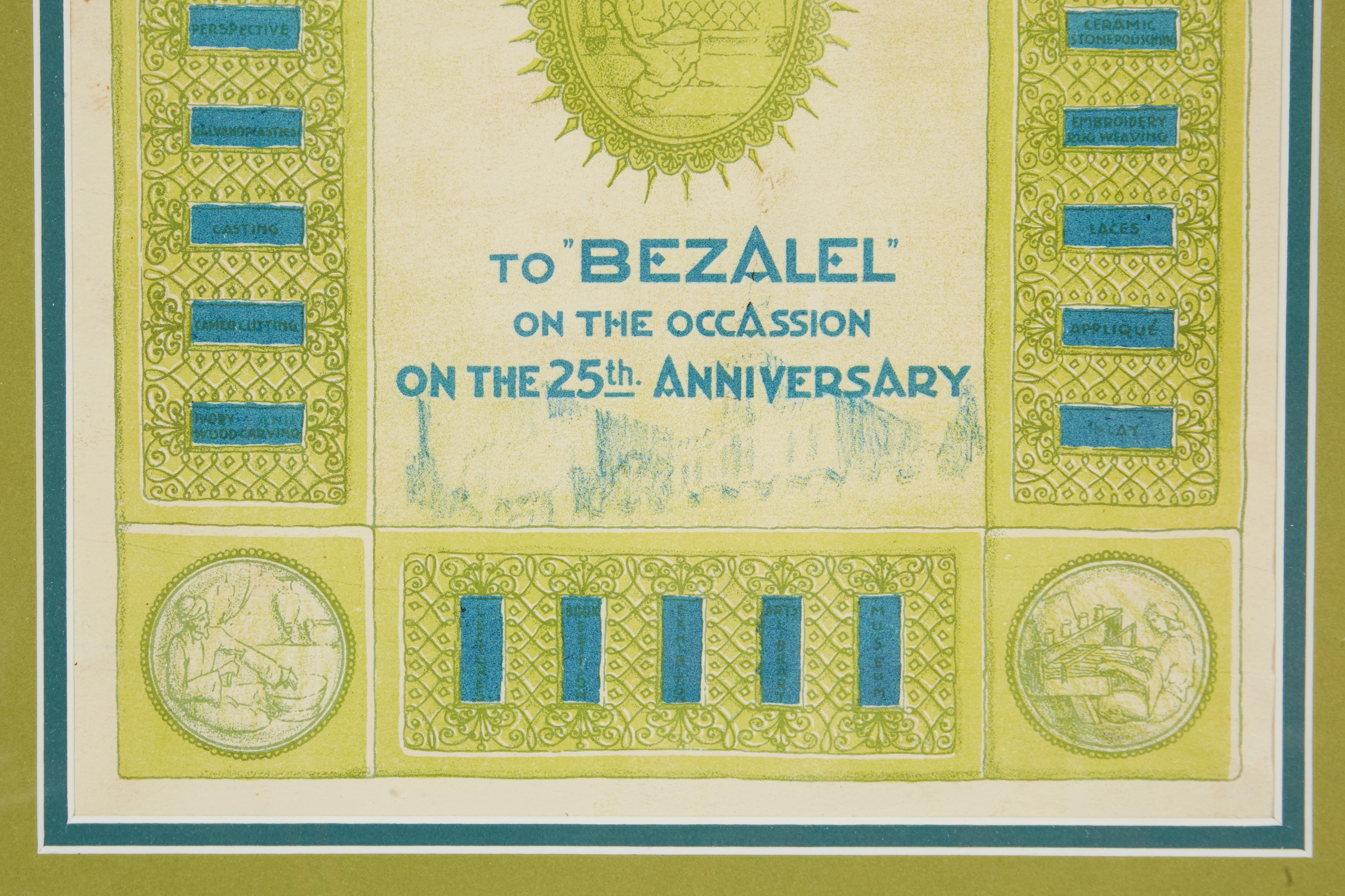 Framed Print for 25th Anniversary of Bezalel School Jerusalem In Good Condition For Sale In New York, NY
