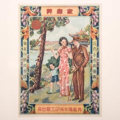 Gerahmte Vintage Chinese East West Werbung, ca. 1920