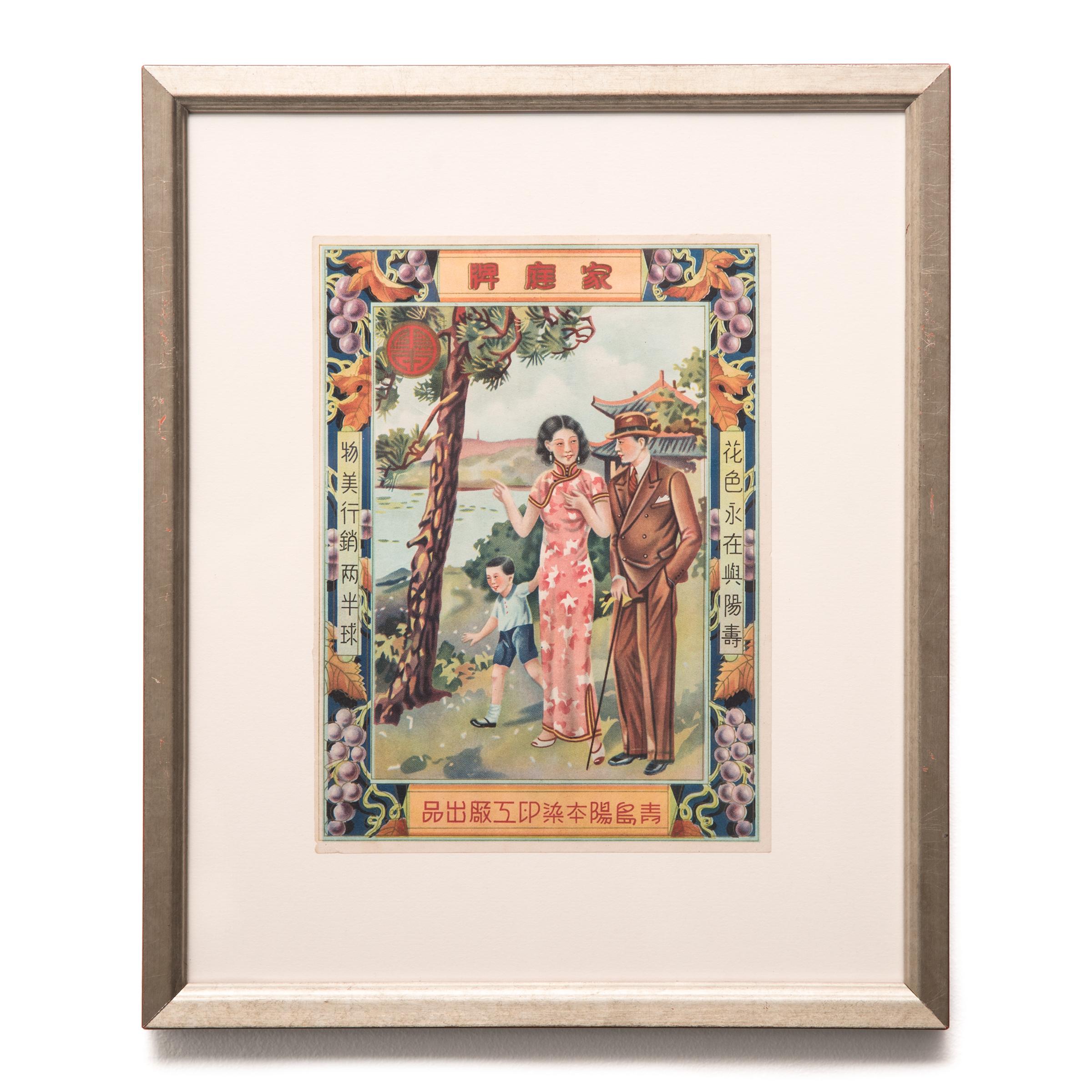 Framed Vintage Chinese East West Advertisement, circa 1920 In Good Condition For Sale In Chicago, IL