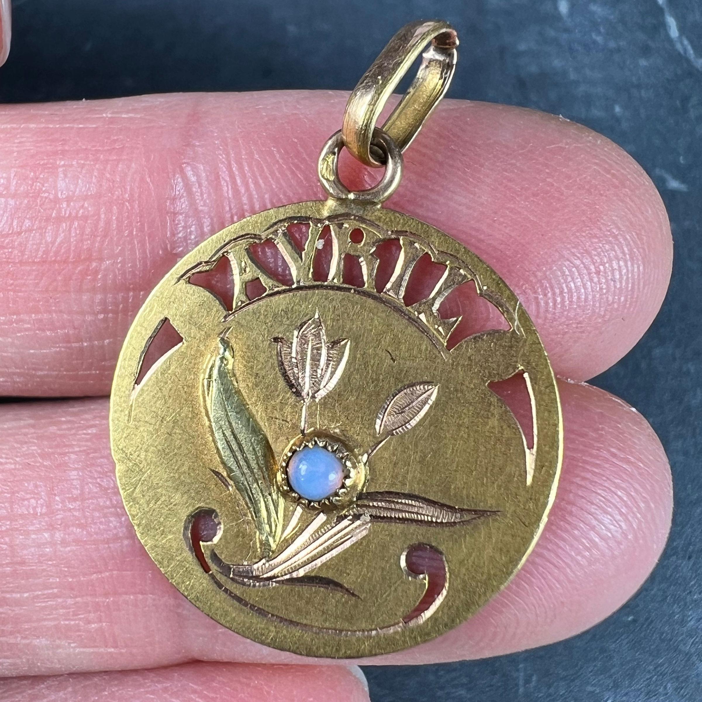 Französischer April 18K Gelb Rose Gold Charm-Anhänger 1