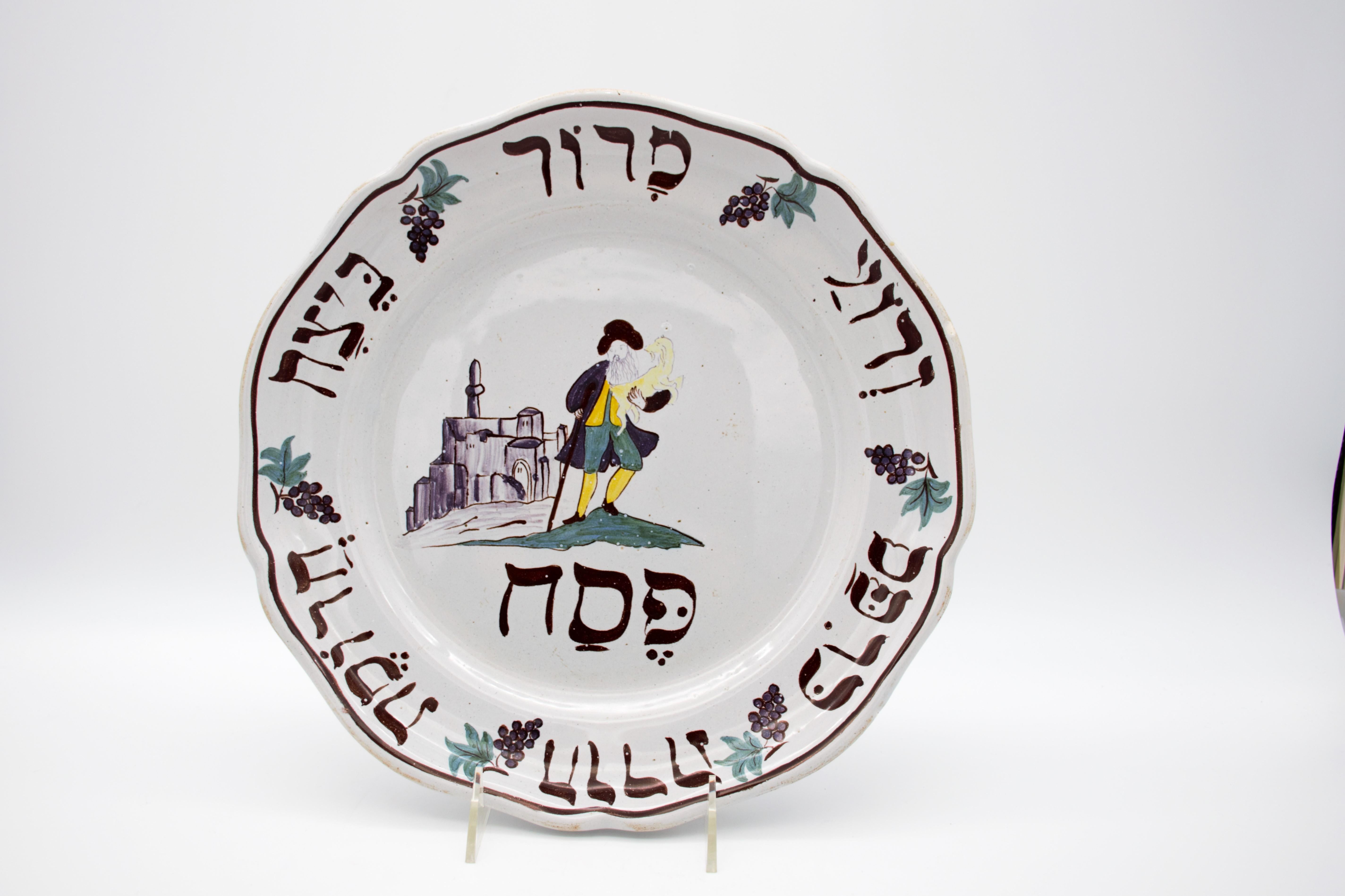 Französischer Passover-Teller aus Fayence, JUDAICA, 19. Jahrhundert  (Viktorianisch) im Angebot