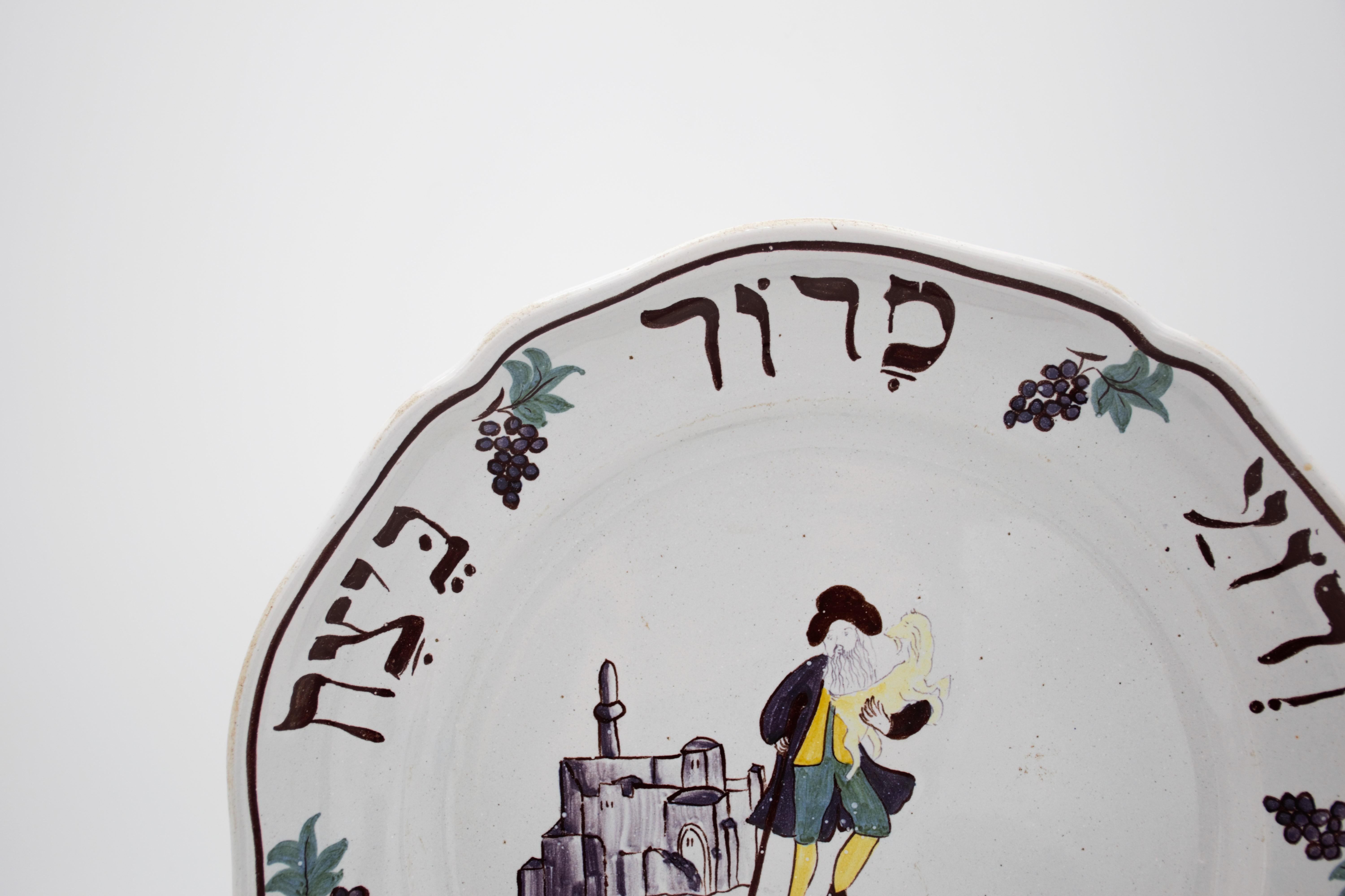 French faience Passover plate, JUDAICA 19th century  In Good Condition For Sale In Tel Aviv - Jaffa, IL