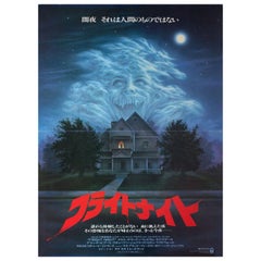 Fright Night 1985 Japanese B3 Film Poster