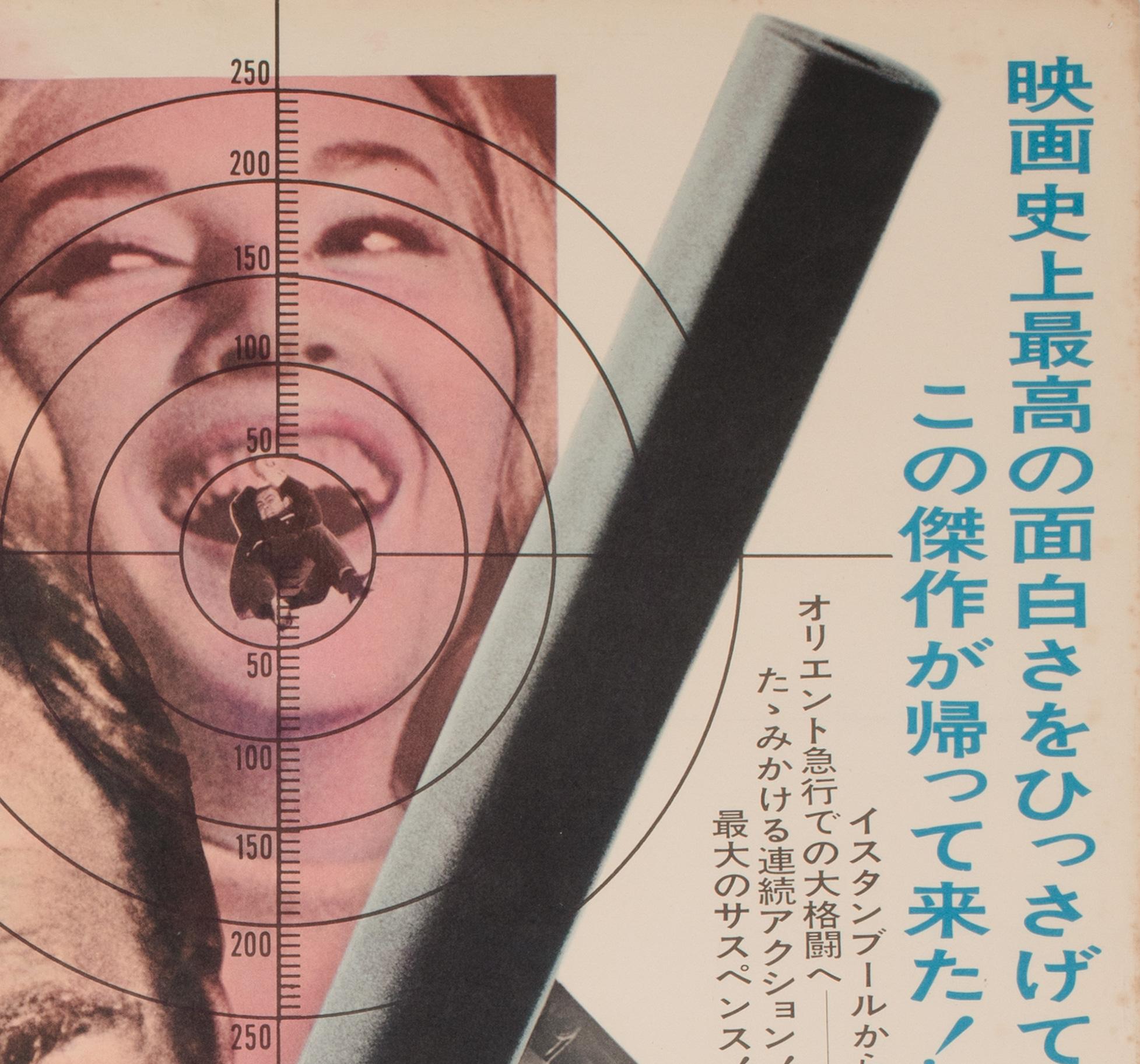 20th Century From Russia With Love R1972 Japanese B2 Film Poster For Sale