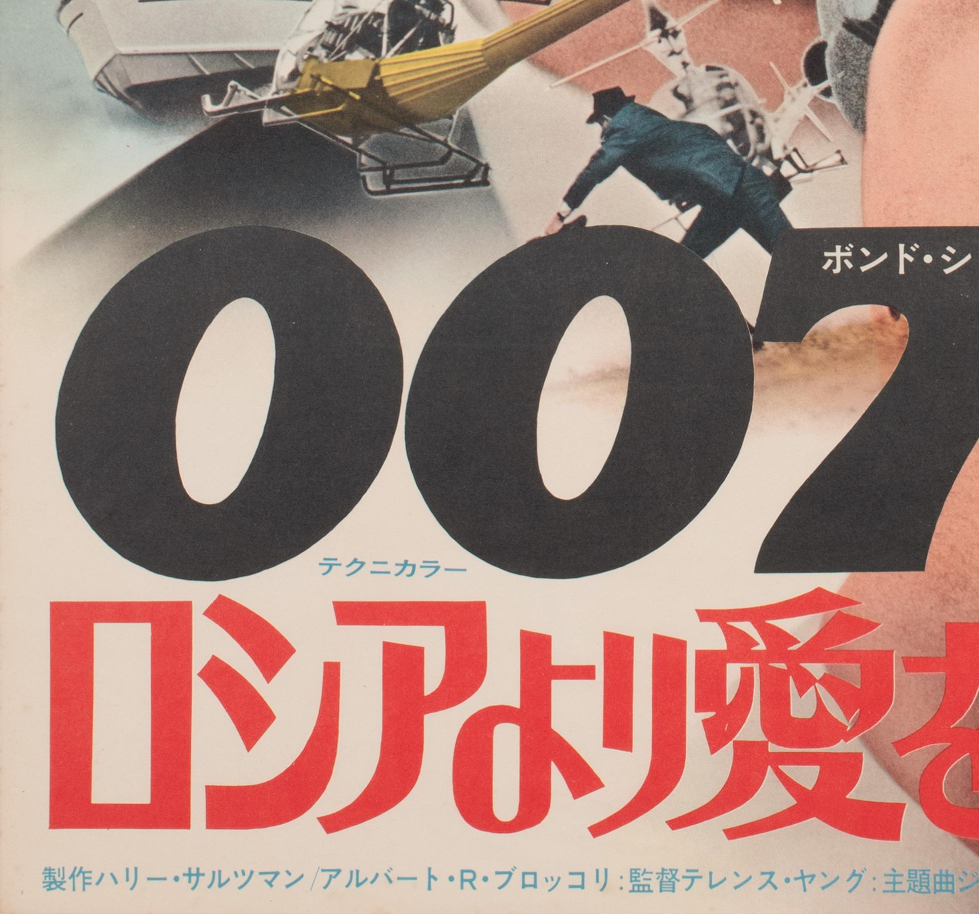 From Russia With Love R1972 Japanese B2 Film Poster For Sale 2