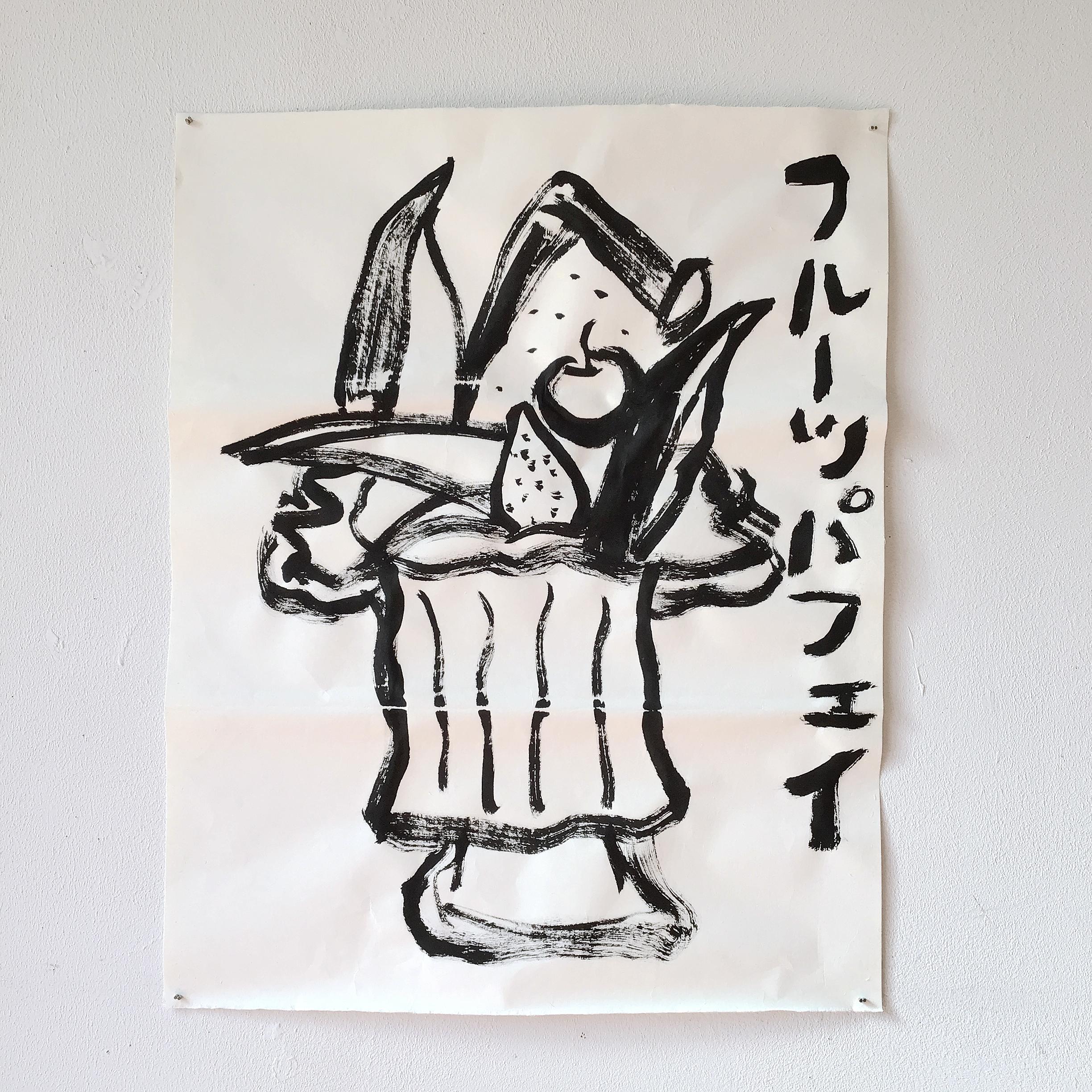 Japonisme FRUIT PARFAIT - Contemporary Japanese Black and White Calligraphy by Dai Okumura For Sale