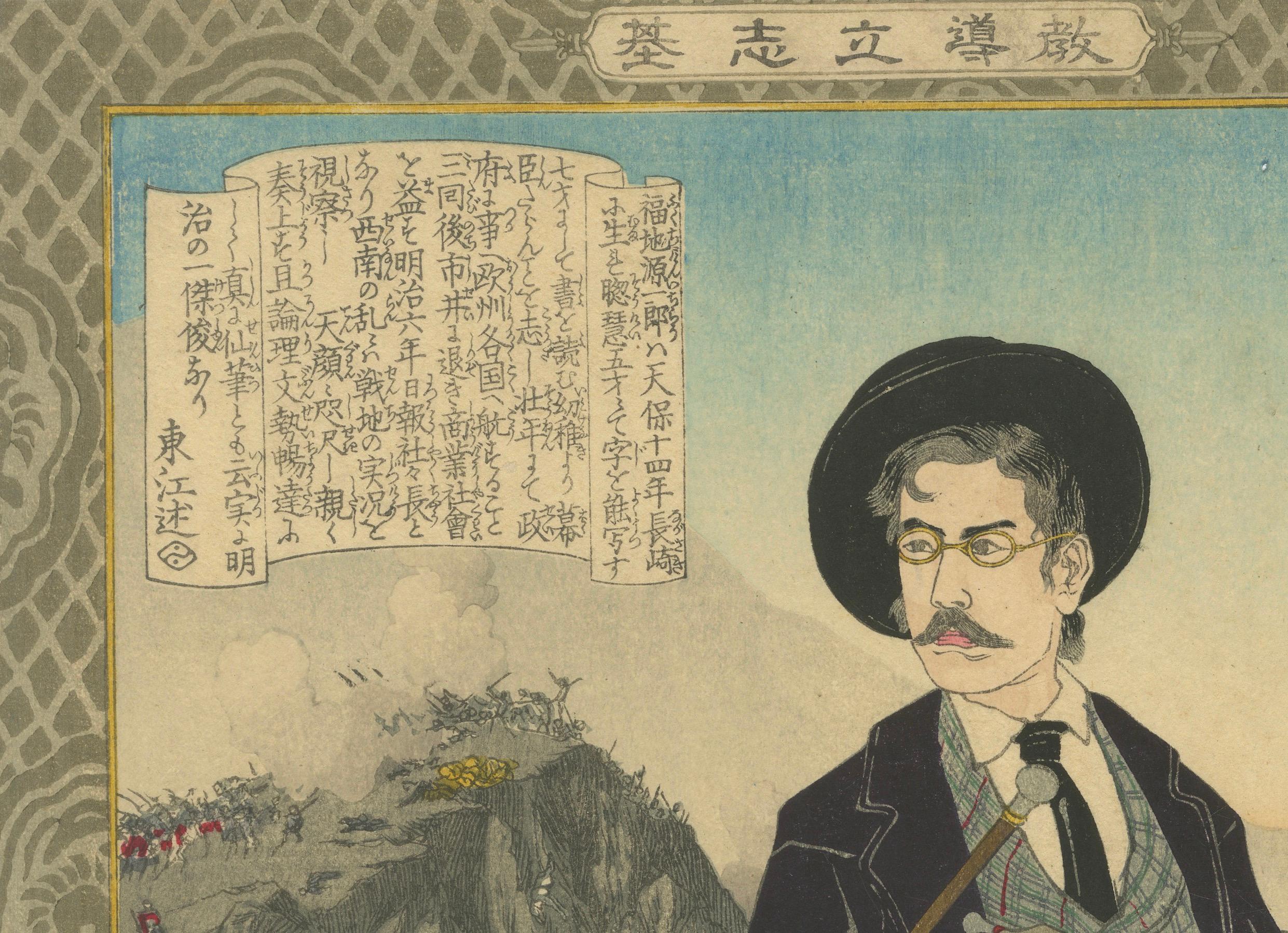 Titre : Fukuchi Gen'ichiro - 1885 Gravure sur bois tirée de *Instructive Models of Lofty Ambitions* de Kobayashi Kiyochika

Description :  Cette gravure sur bois en couleur de 1885, créée par le célèbre artiste japonais Kobayashi Kiyochika, fait