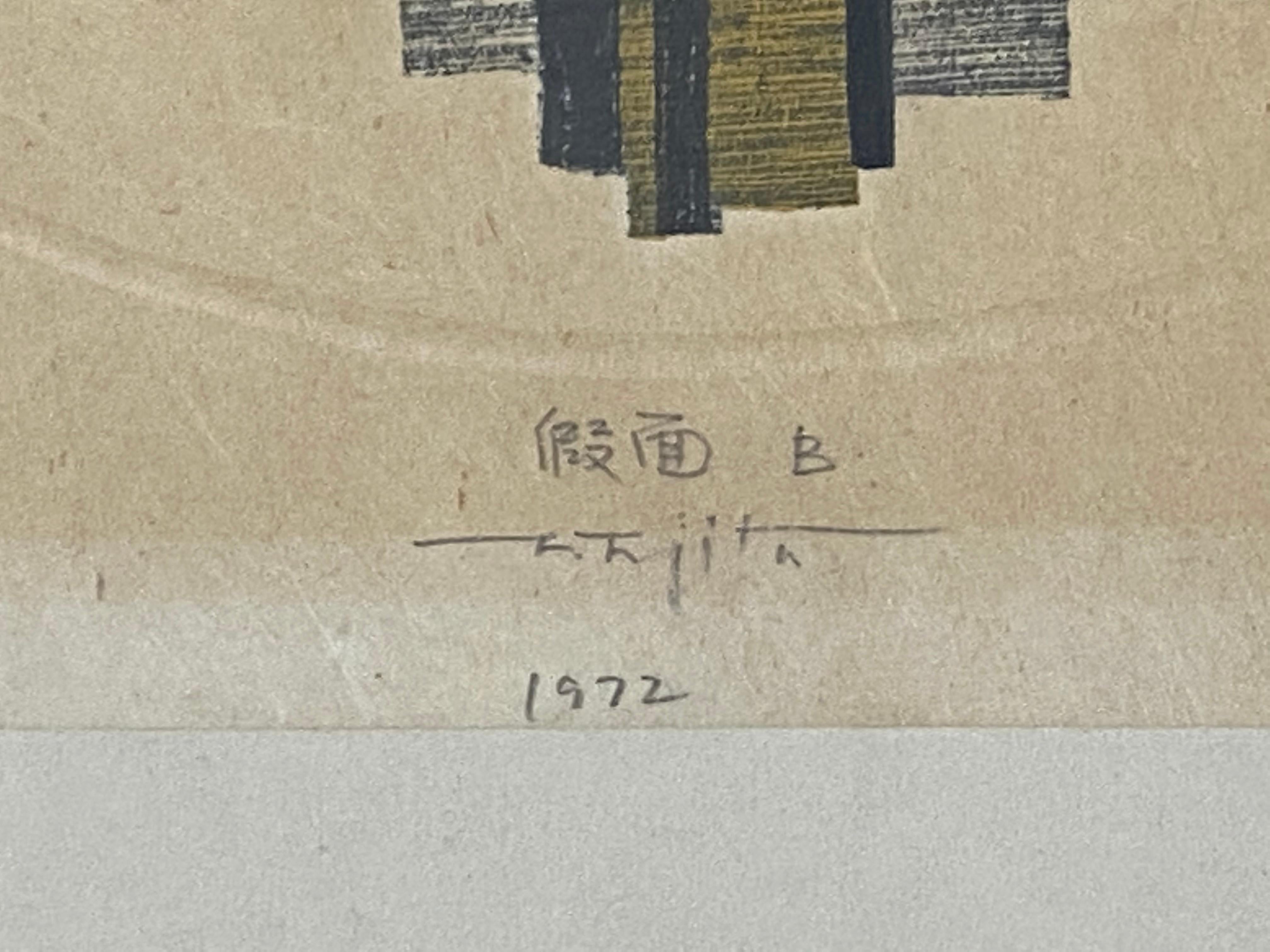 Fumio Fujita (Japon:: B.1933) Gravure sur bois japonaise moderne C.1972 7