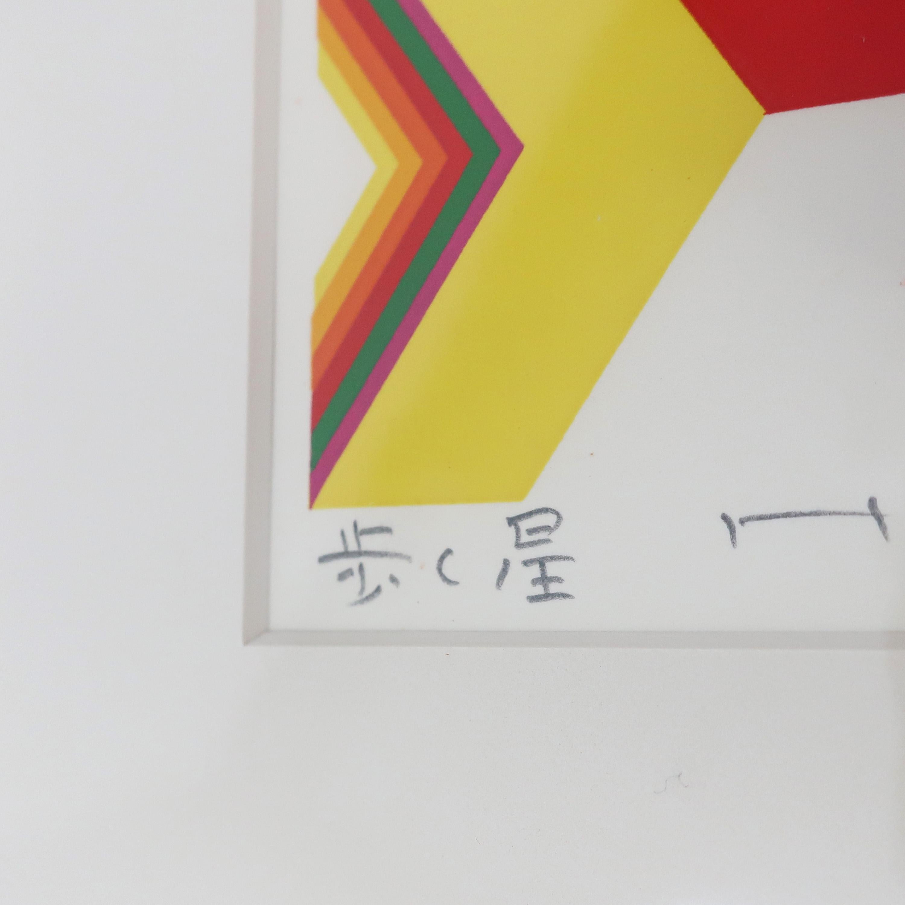 Fumio Tomita “Walking Star” Serigraph 1