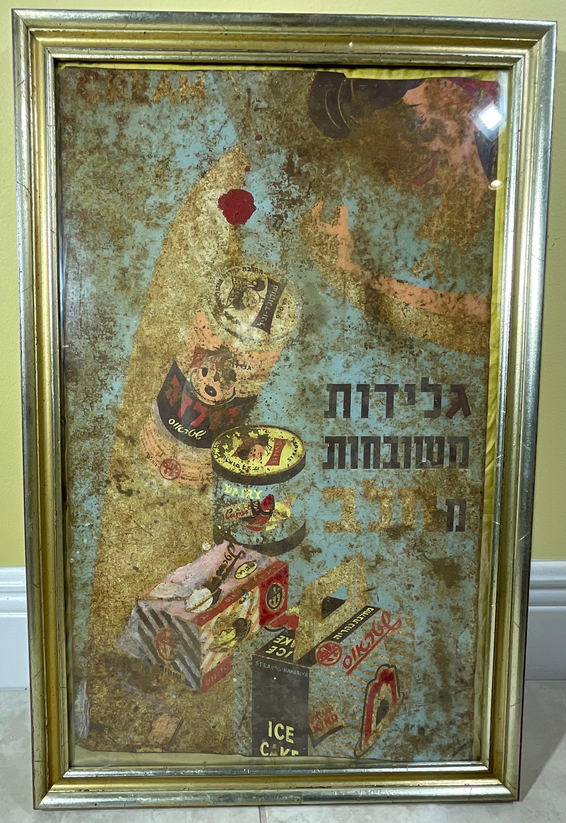 Funky Vintage Israeli Ice Cream Commercial , Hand Painted On Metal For Sale 5