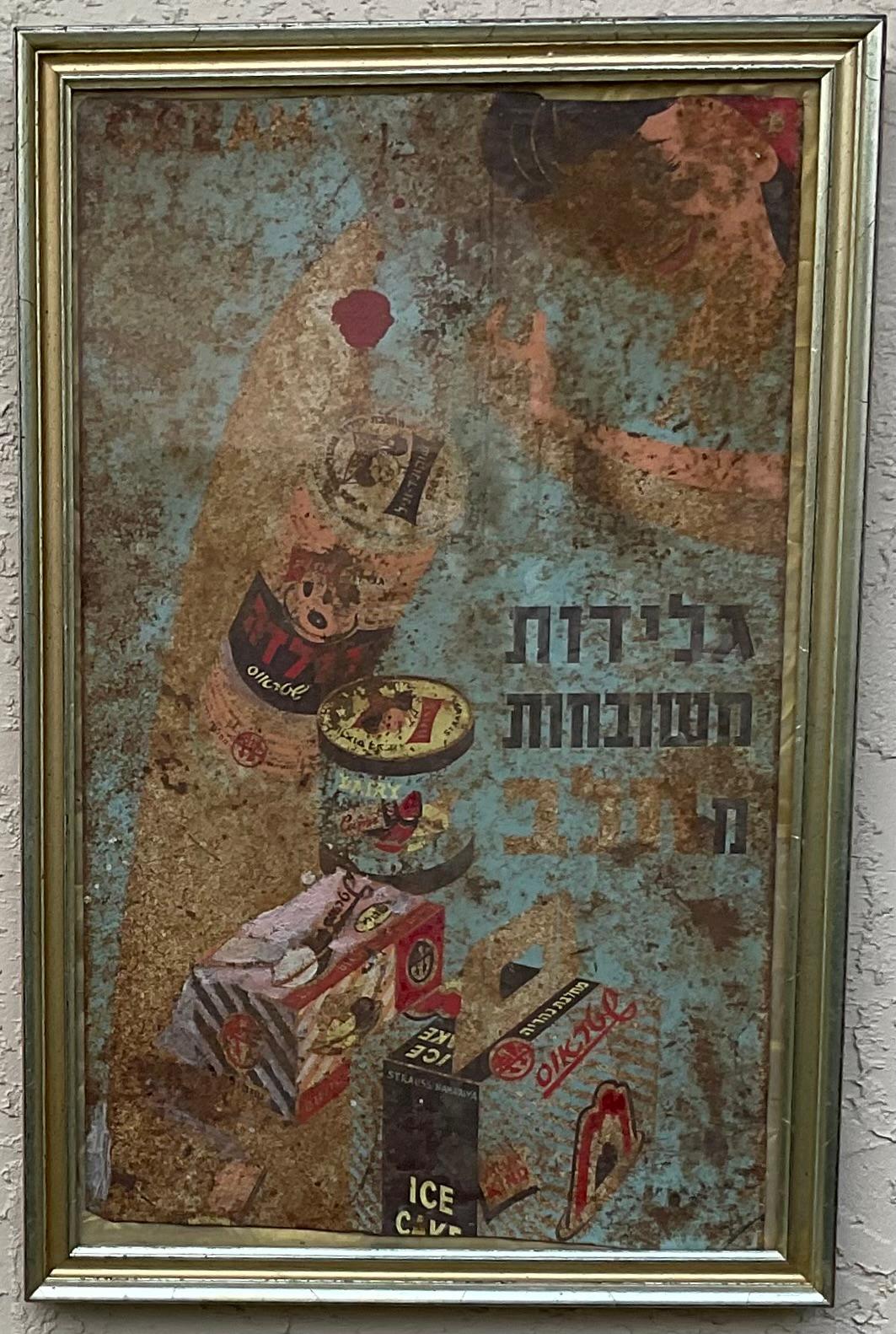 Funky Vintage Israeli Ice Cream Commercial , Hand Painted On Metal For Sale 9