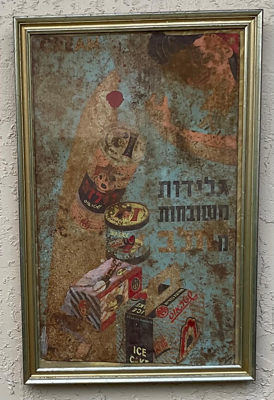 Funky Vintage Israeli Ice Cream Commercial , Hand Painted On Metal For Sale 10