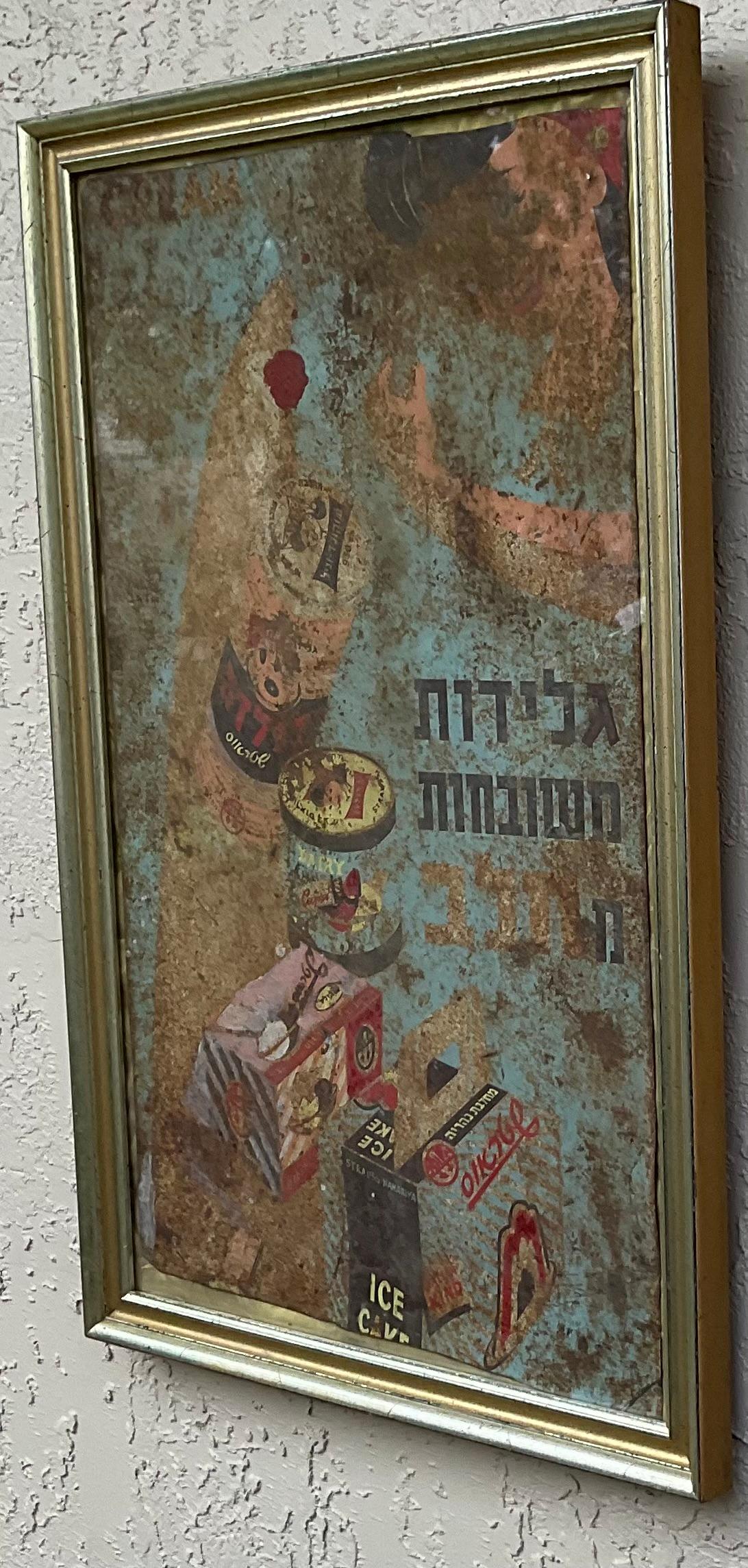 Funky Vintage Israeli Ice Cream Commercial , Hand Painted On Metal For Sale 11