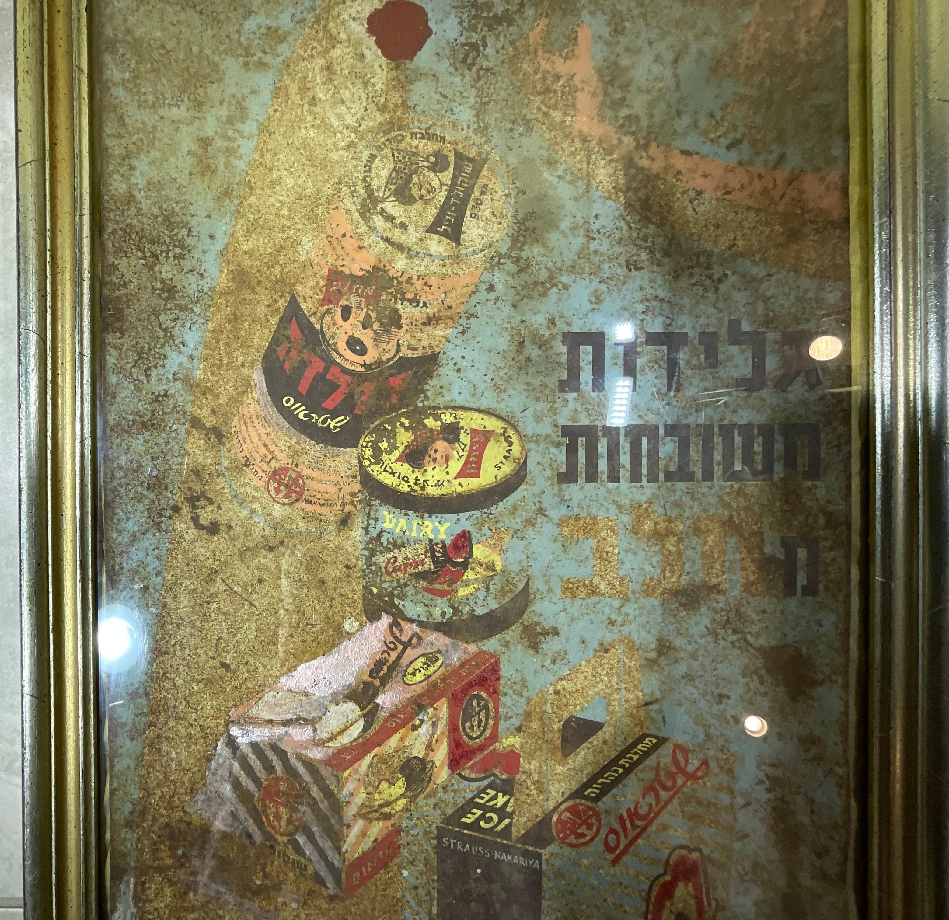 20th Century Funky Vintage Israeli Ice Cream Commercial , Hand Painted On Metal For Sale