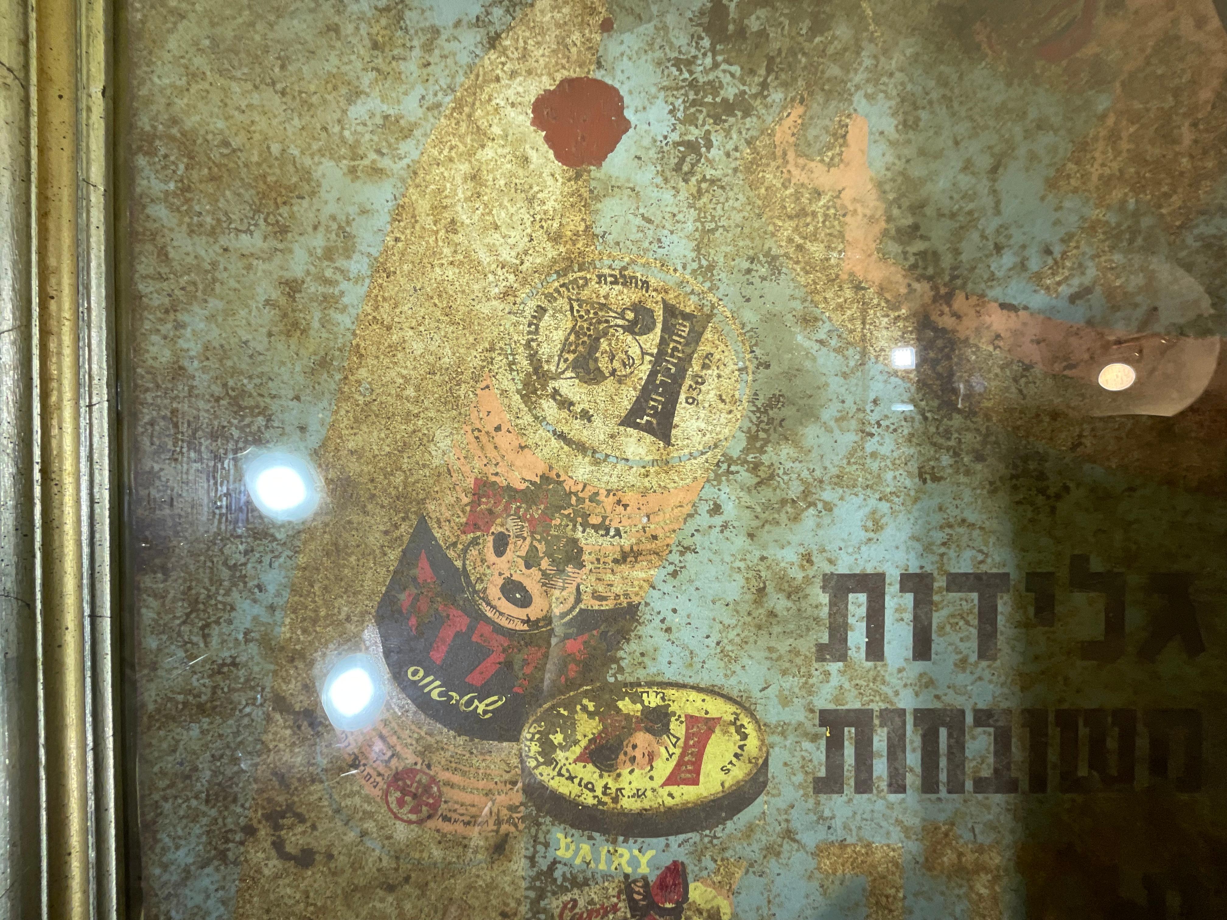 20ième siècle crème glacée israélienne vintage funky, peinte à la main sur métal en vente