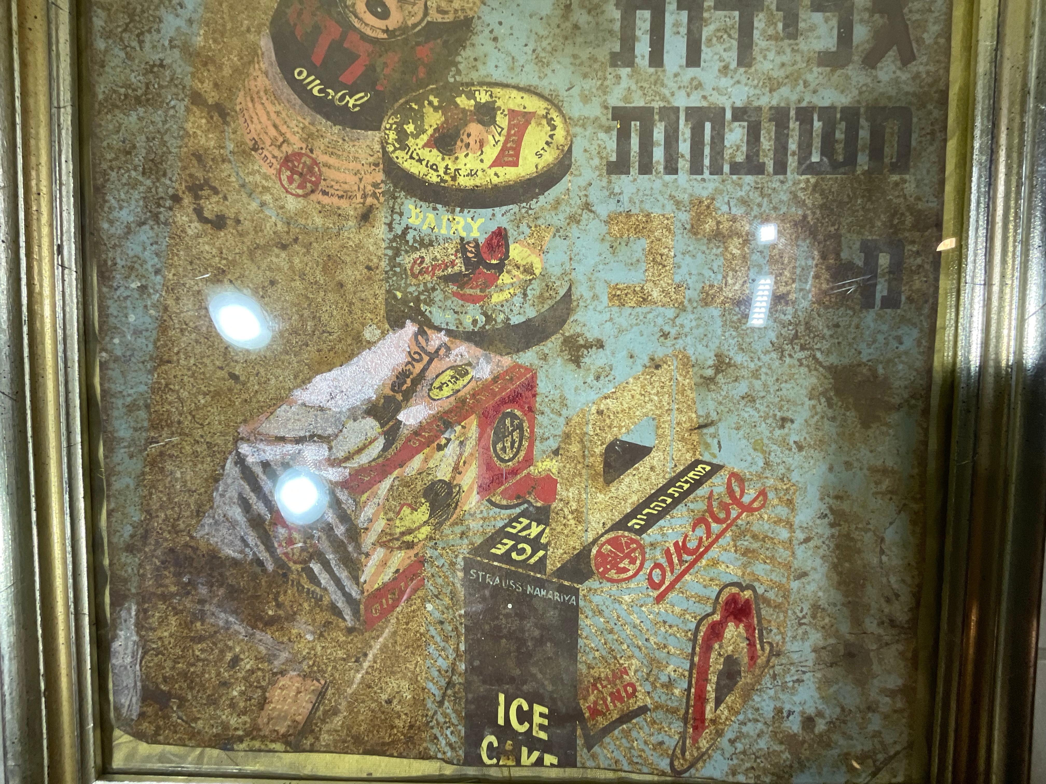 Métal crème glacée israélienne vintage funky, peinte à la main sur métal en vente