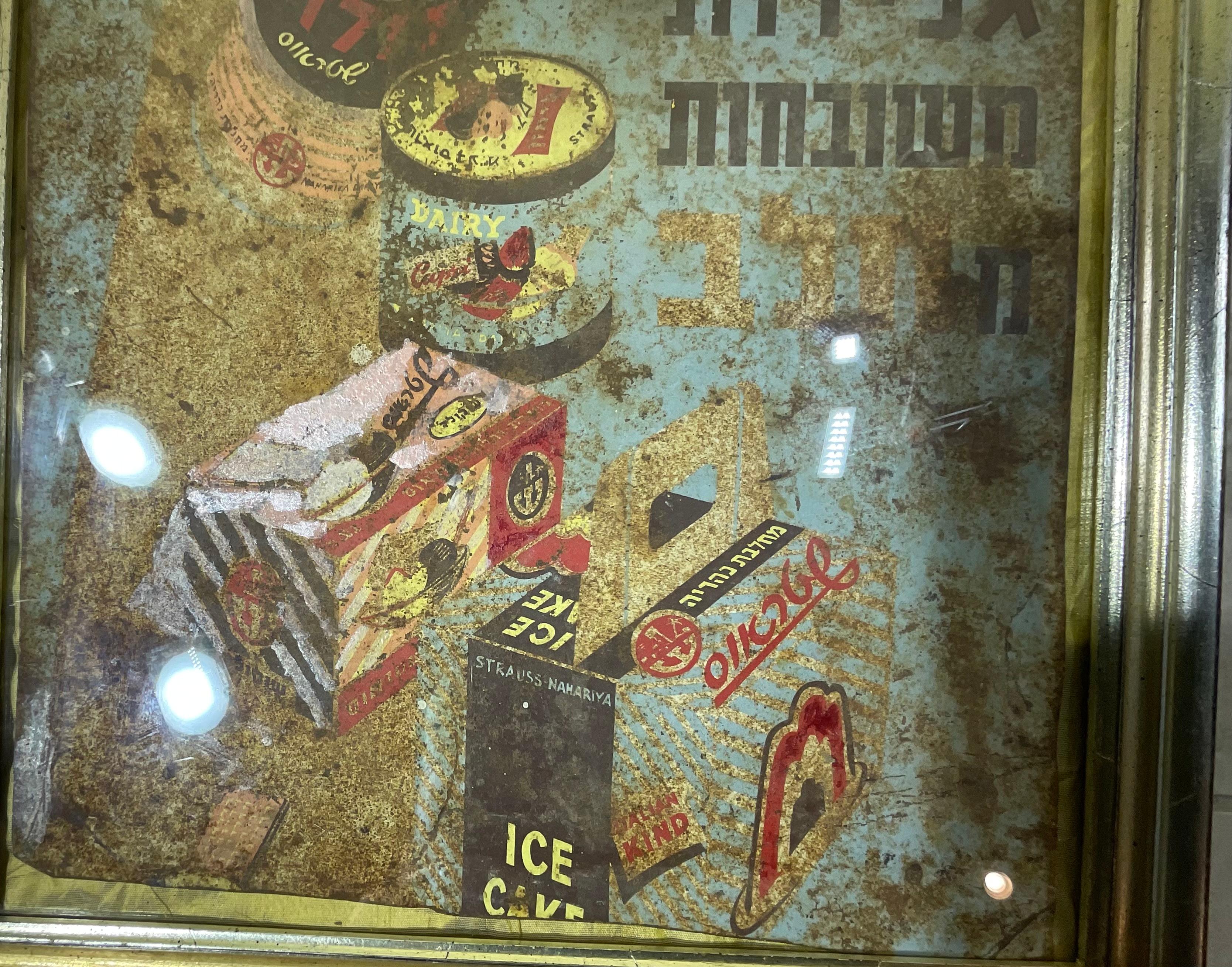 crème glacée israélienne vintage funky, peinte à la main sur métal en vente 2