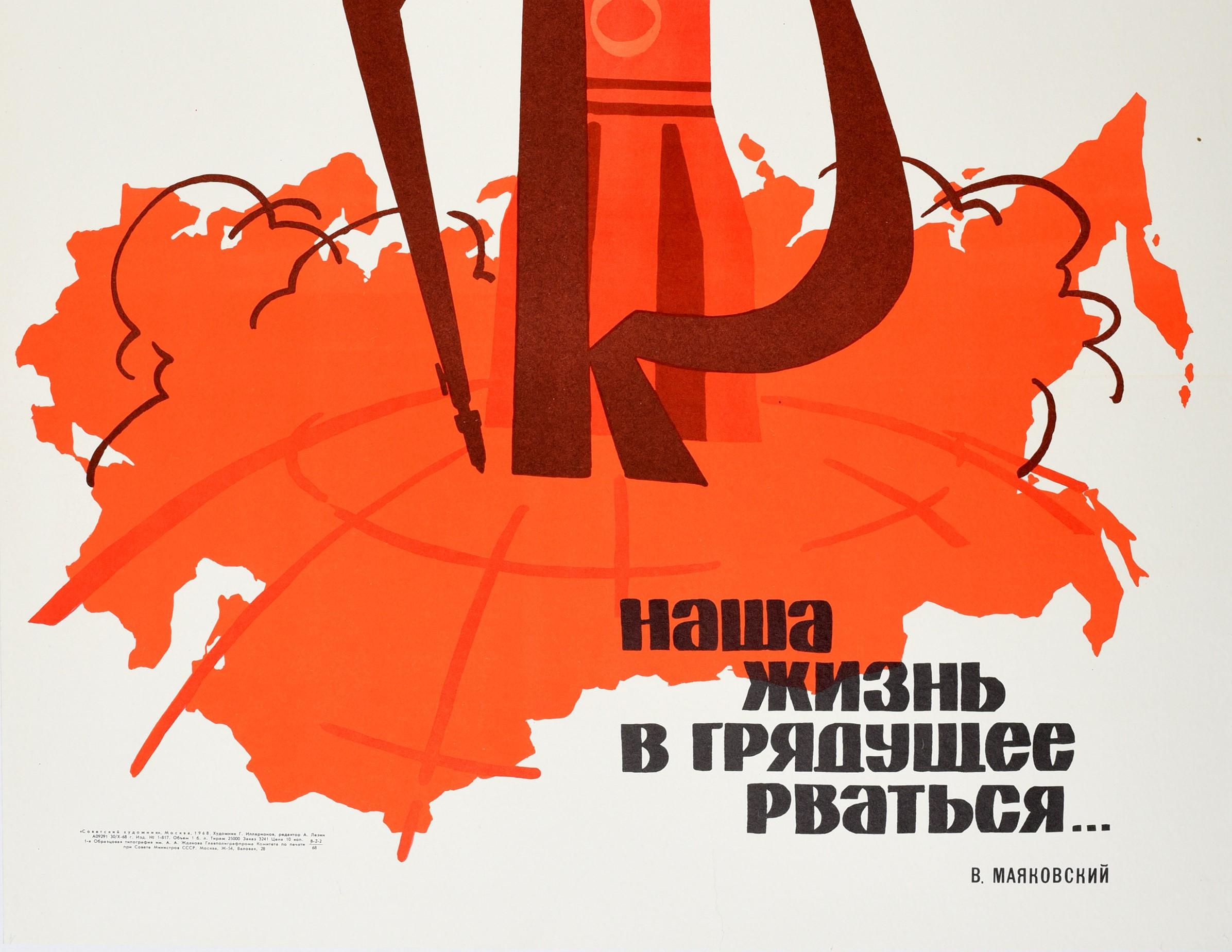 Original Vintage sowjetischen Propaganda-Poster mit einem Zitat von Wladimir Majakowski - Unser Leben in die Zukunft zu brechen... / Наша Жизнь В Грядущее Рваться... Dramatischer Entwurf in Rot- und Orangetönen, der eine Sojus-3-Rakete mit einem