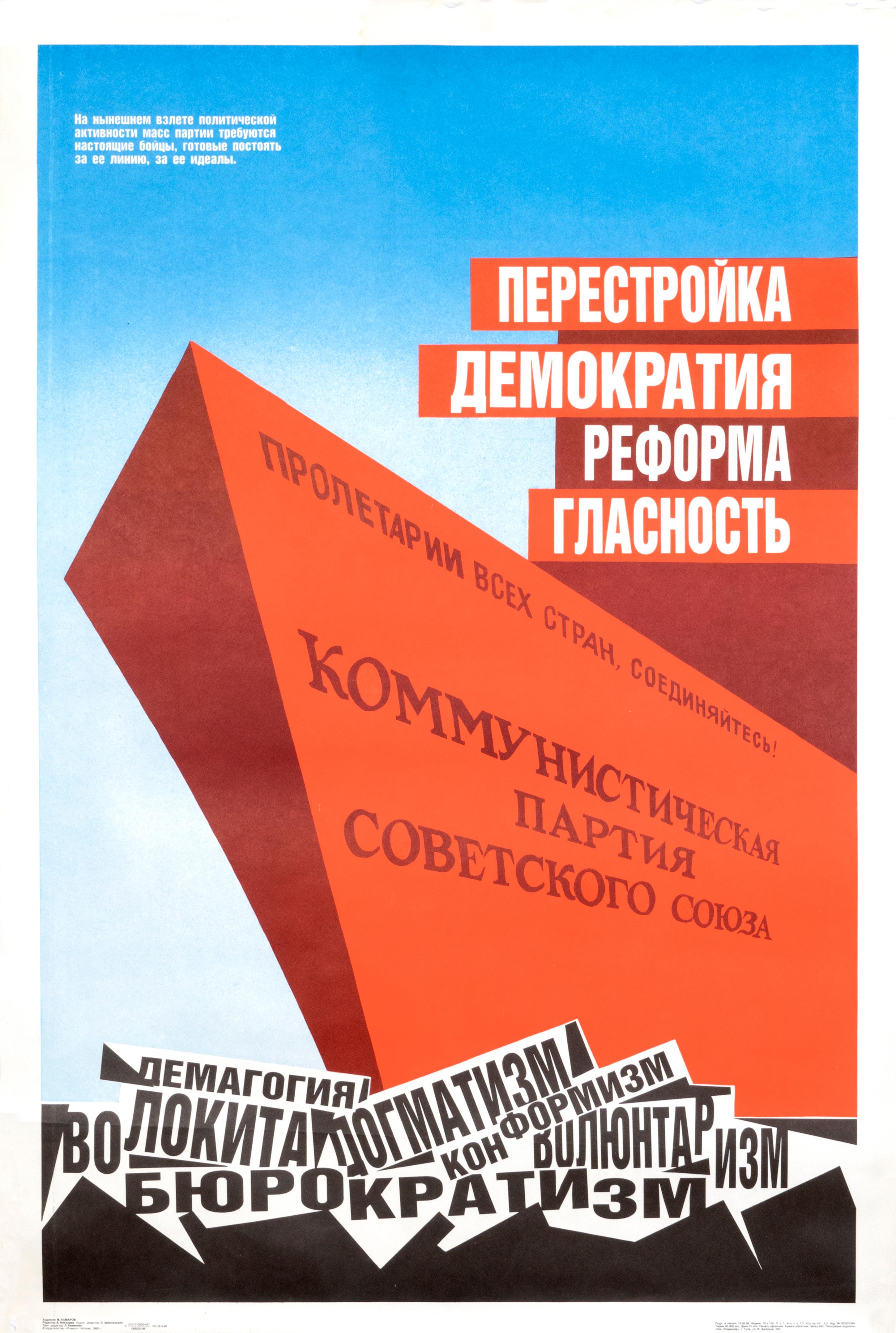 "Perestroika, Democracy, Glasnost, Reform!" Soviet Communist Original Poster - Print by G. Komarov