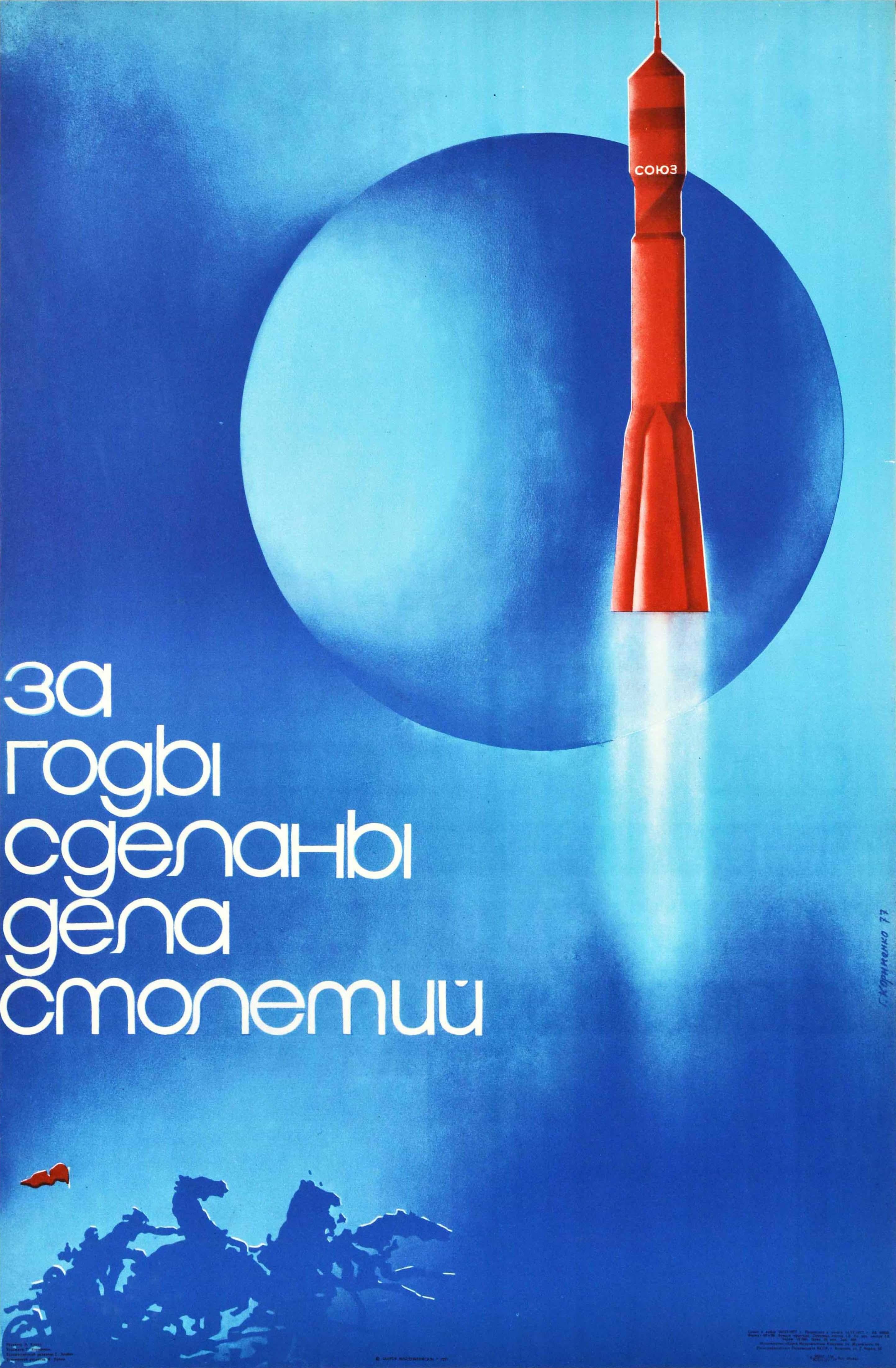 G Kornienko Print - Original Vintage Soviet Space Achievements Rocket USSR Soyuz Astronaut Cosmonaut