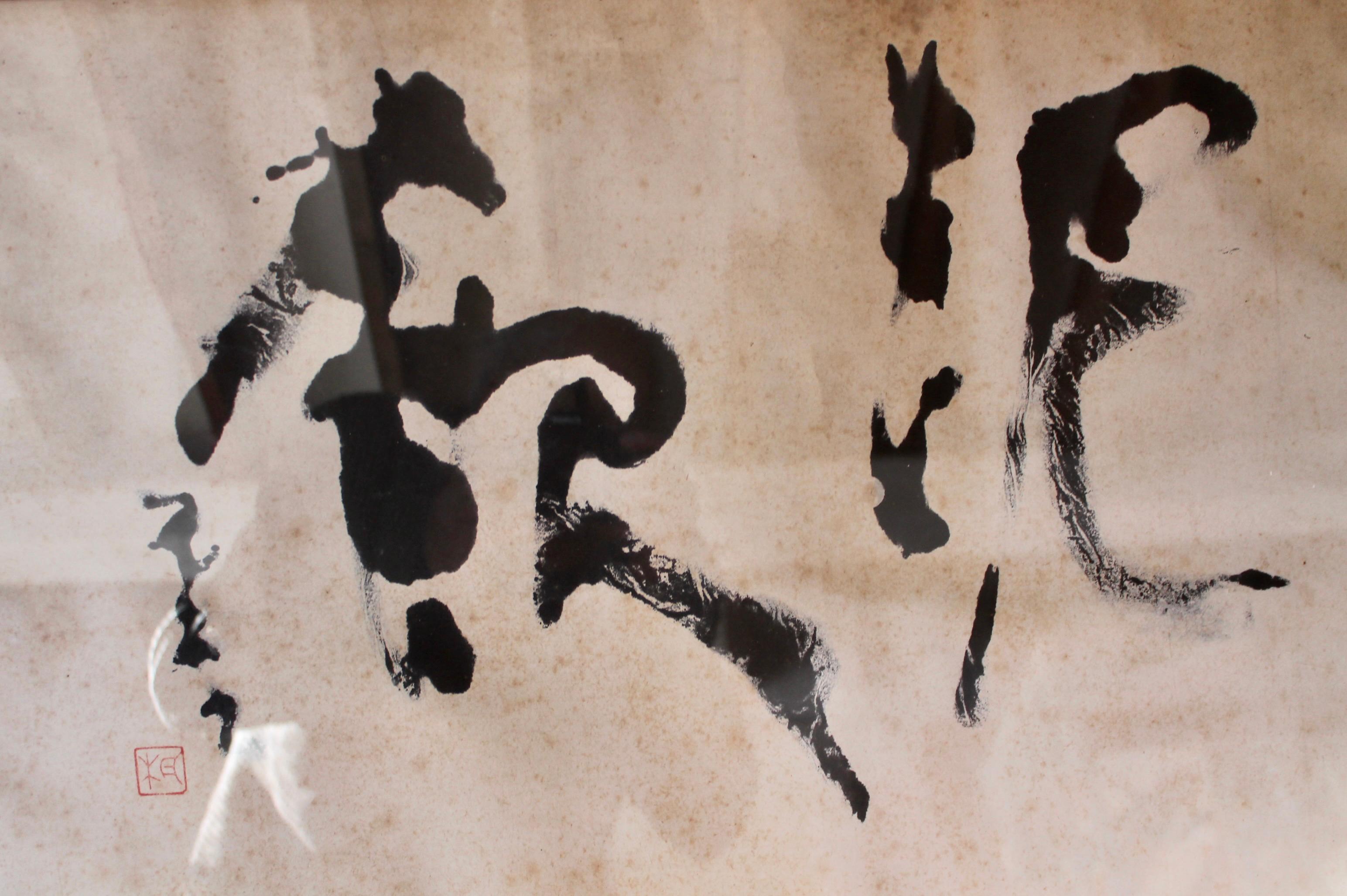 Paper Gaboku Ogawa 'Abstract Japanese Calligraphy' MOMA 1953 For Sale