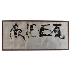 Gaboku Ogawa "Calligrafia astratta giapponese" MOMA 1953