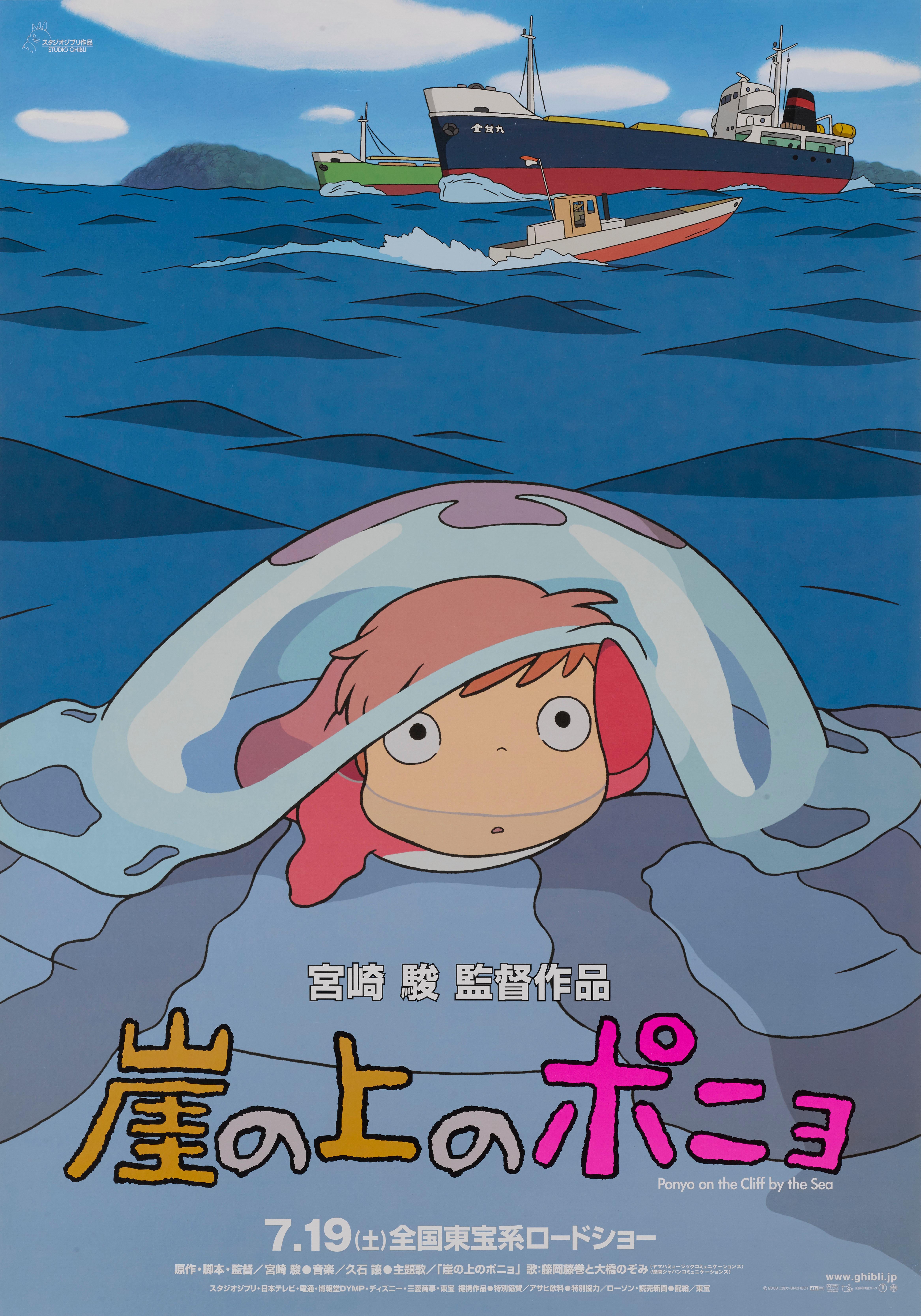 Original Japanese film poster for the 2008 Studio Ghibli Animation.
The regular Japanese posters are 28 x 20 inches this is the larger rarer format.
 