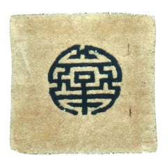 Galerie Shabab Collection Early 20th Century Chinese Peking Rug