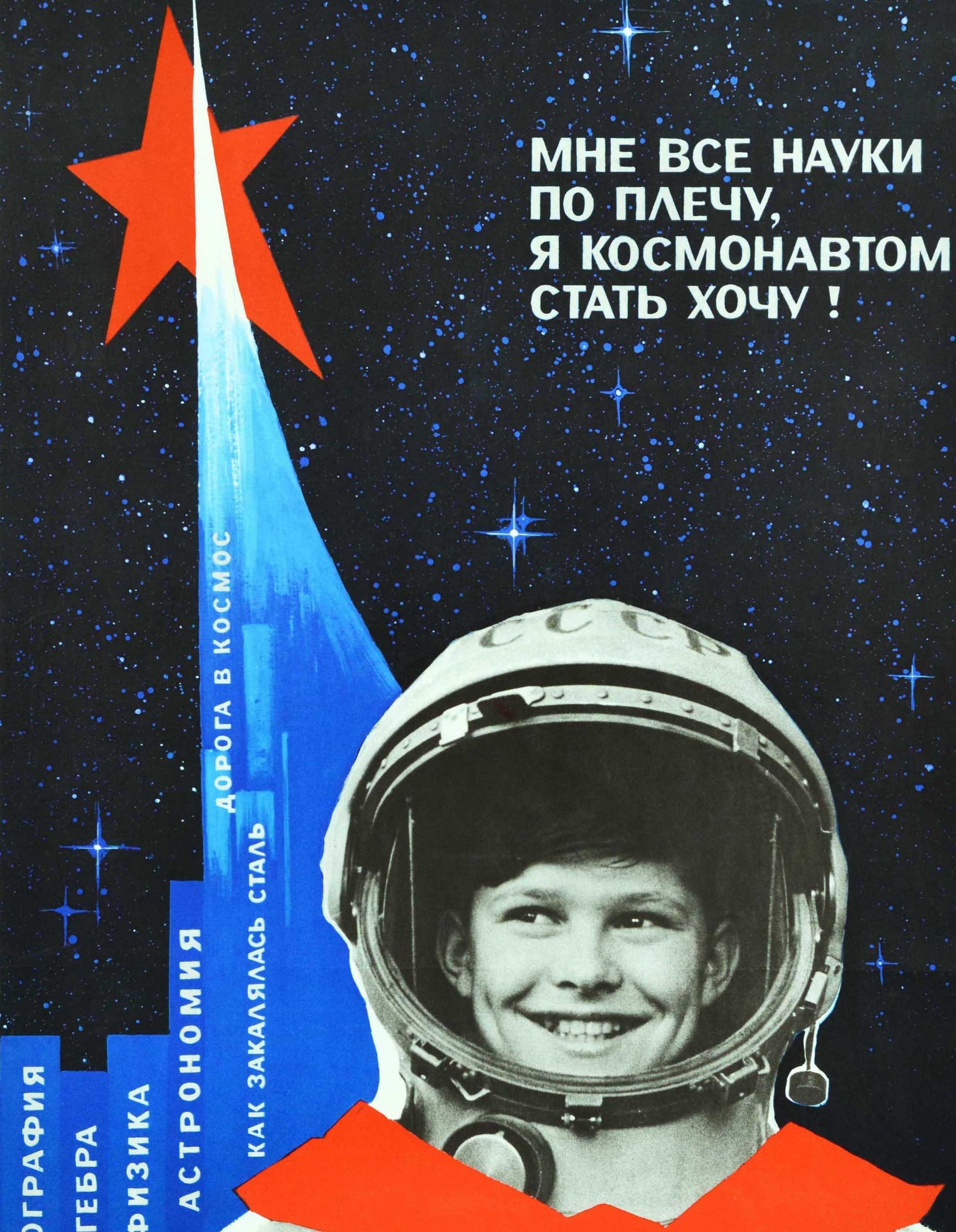 vintage space posters