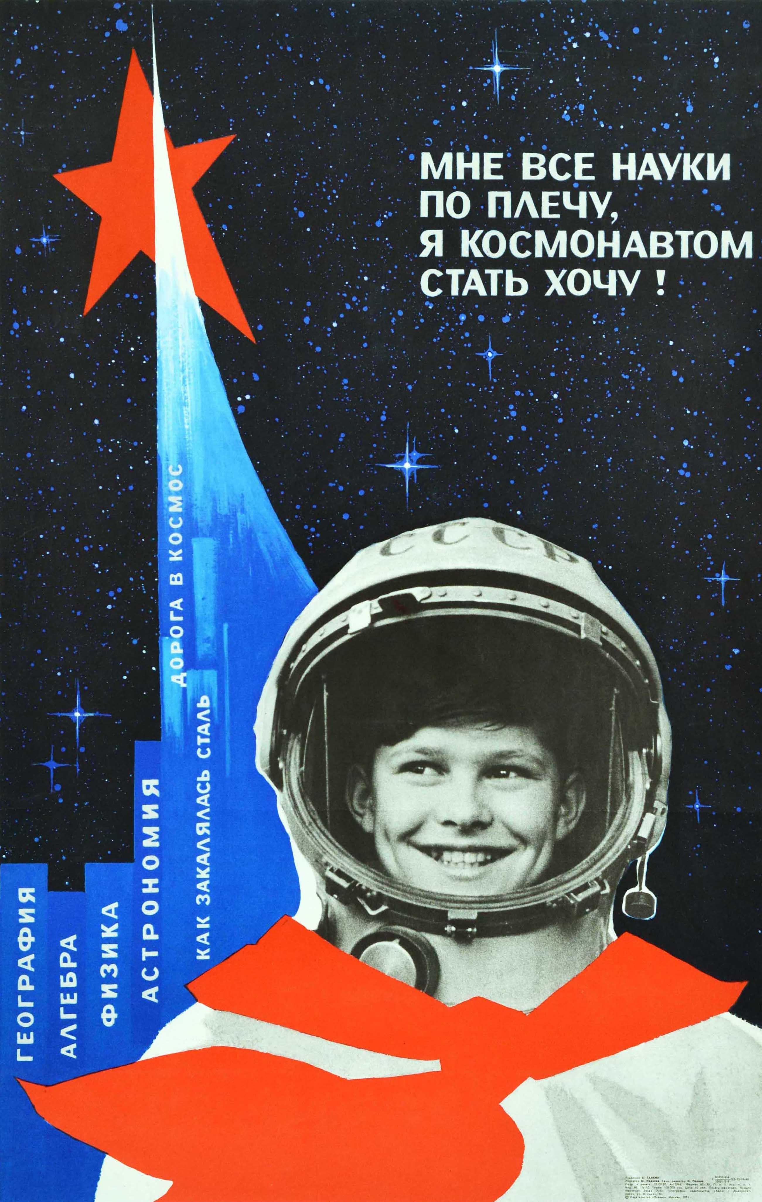Galkin Print – Original-Vintage-Raumteiler-Poster, Sowjetische Schule, Junge Cosmonaut, Wissenschaftsbildung, UdSSR