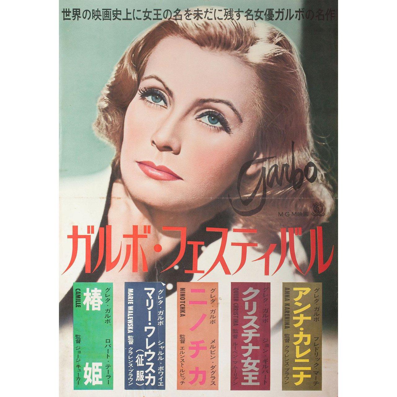 Original 1960s Japanese B2 poster for the festival Garbo Festival. Very good-fine condition, folded. Many original posters were issued folded or were subsequently folded. Please note: the size is stated in inches and the actual size can vary by an