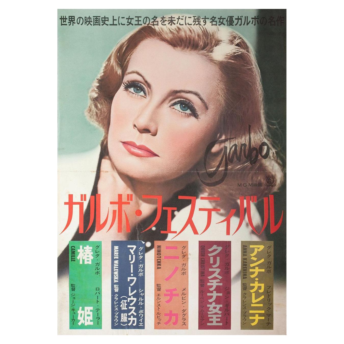 Garbo Festival 1960s Japanese B2 Poster