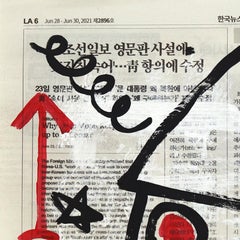 House Fire - Original Street Art Figurative on Newspaper