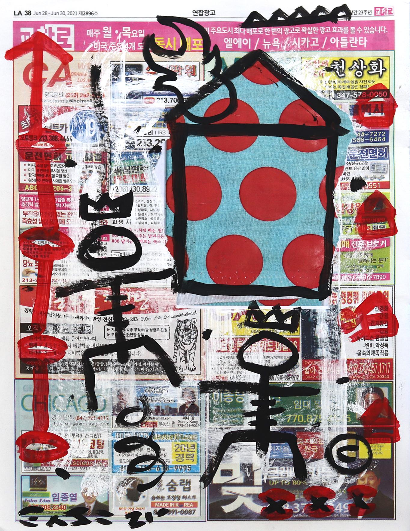 El artista callejero de Los Ángeles Gary John irrumpió en la escena artística internacional por primera vez durante Art Basel Miami en 2013. La obra juguetonamente atrevida de John llamó rápidamente la atención y fue nombrado uno de los 20 artistas