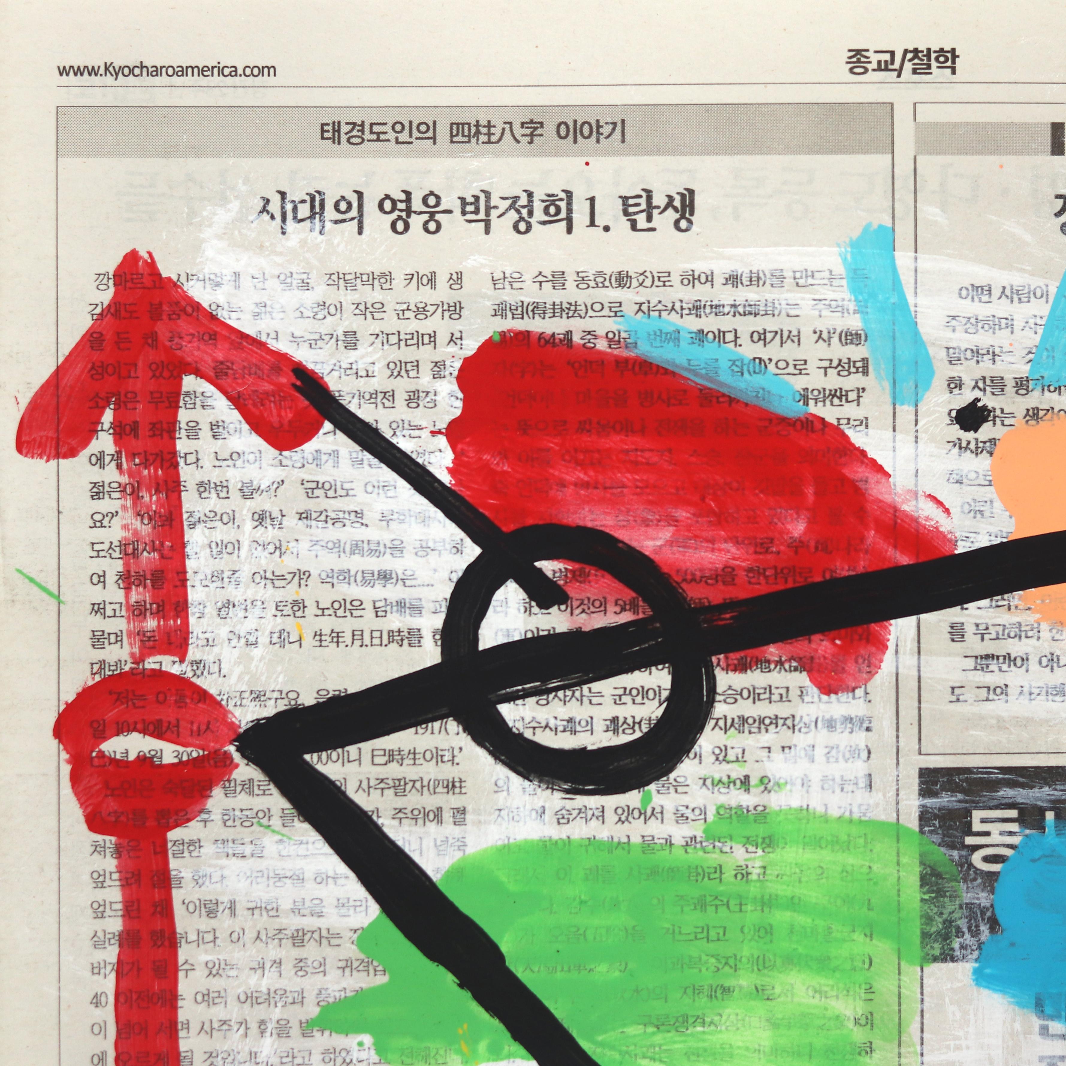Single Martini - Pittura originale Gary John Street Art Multicolore su carta da giornale in vendita 1