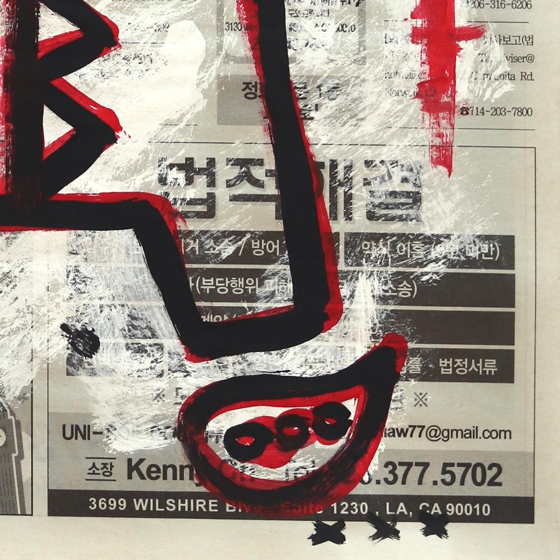 Slumber Party Panic - Black and White Street Art on Korean Newspaper For Sale 1