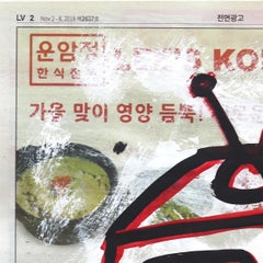 Soup and BBQ in 3D - Original Modern Retro TV Street Art Painting