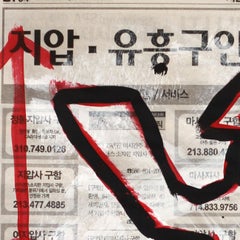 Symmetry Dance - Original Gary John Figurative Abstract Street Art Painting