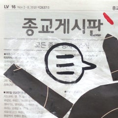 Tag You Are It - Orginal Street Art Target Black and White by Gary John